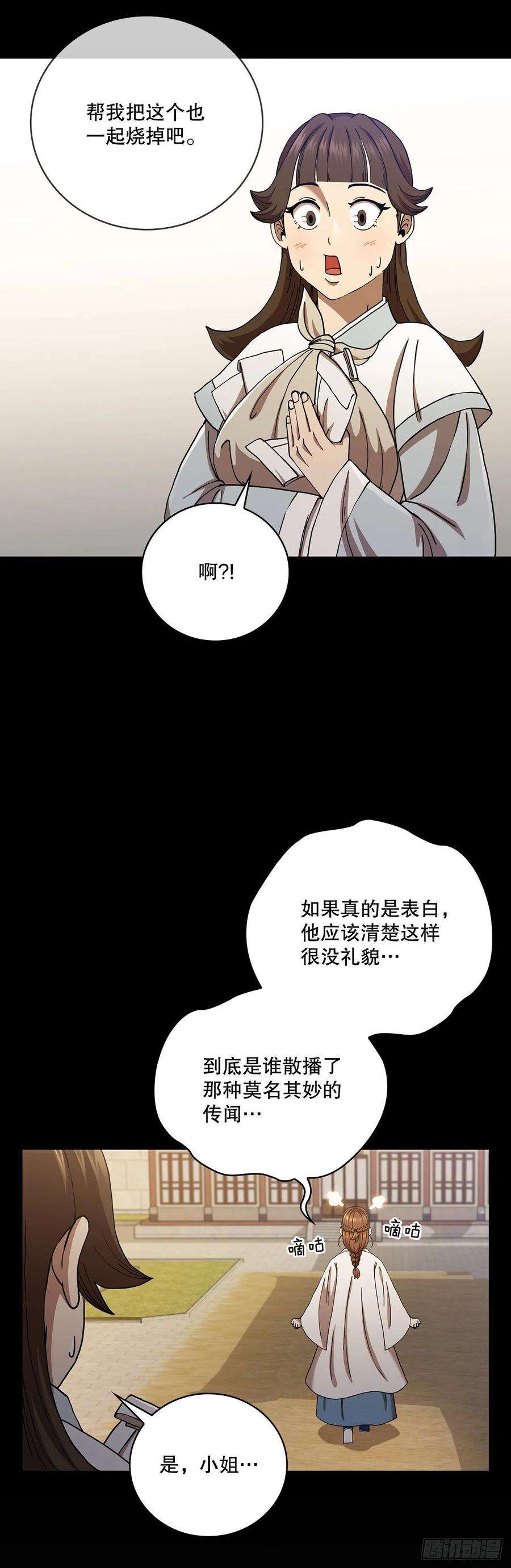 这个剑客有点抠33.父命难违