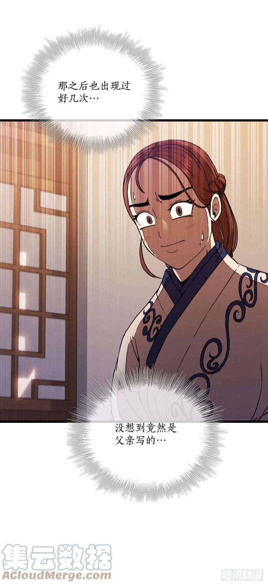 这个剑客有点抠33.父命难违