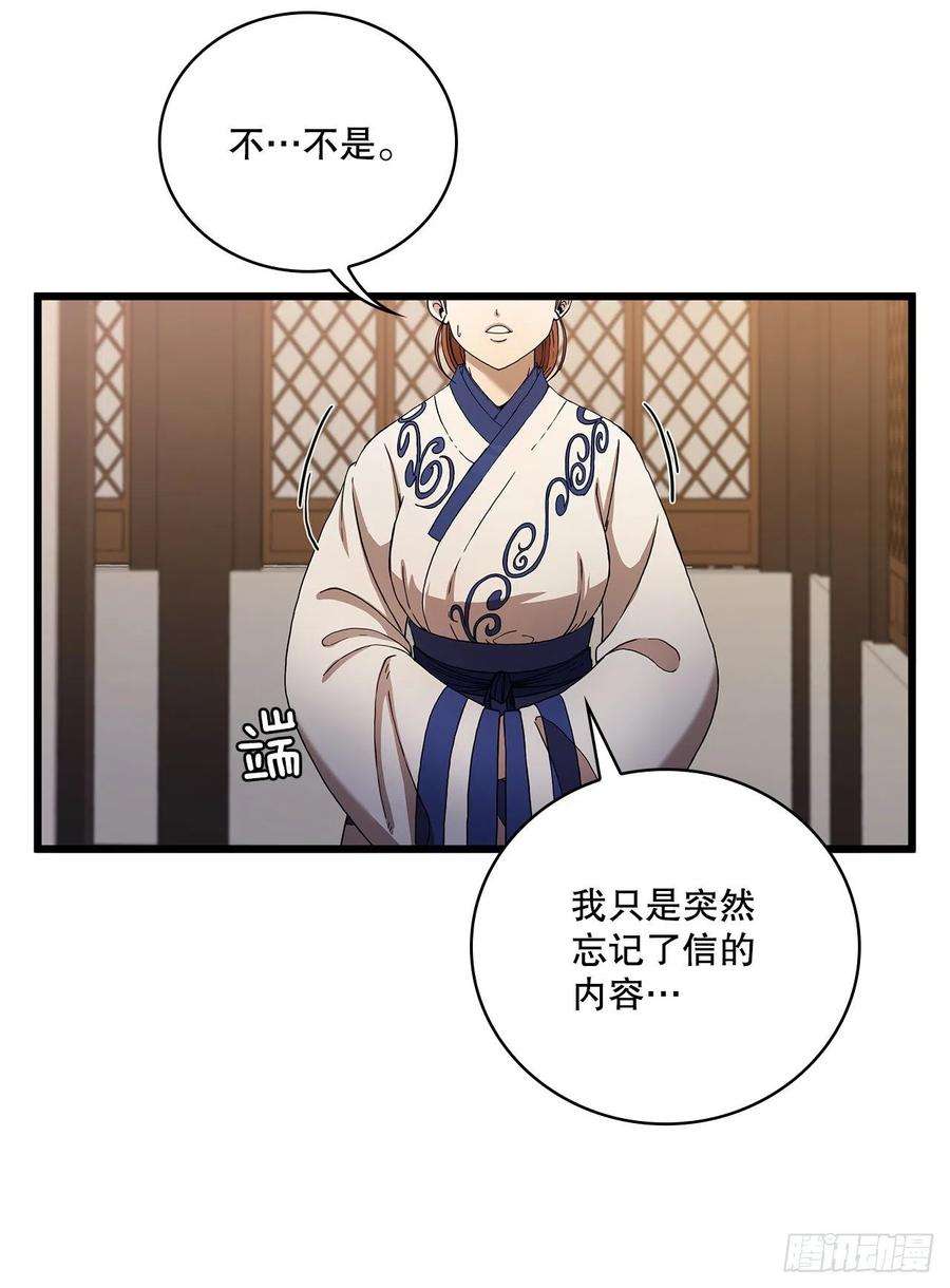 这个剑客有点抠33.父命难违