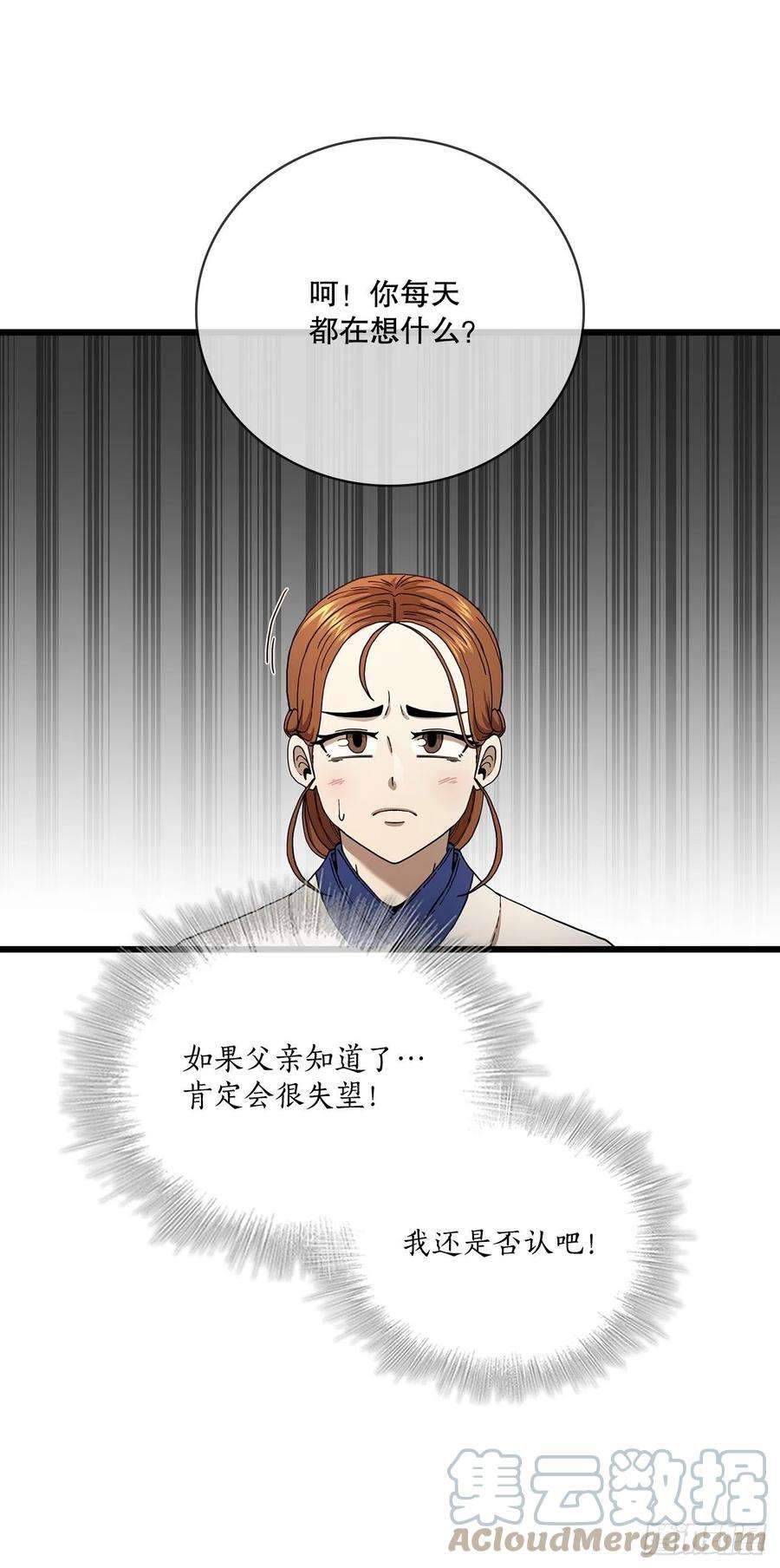 这个剑客有点抠33.父命难违