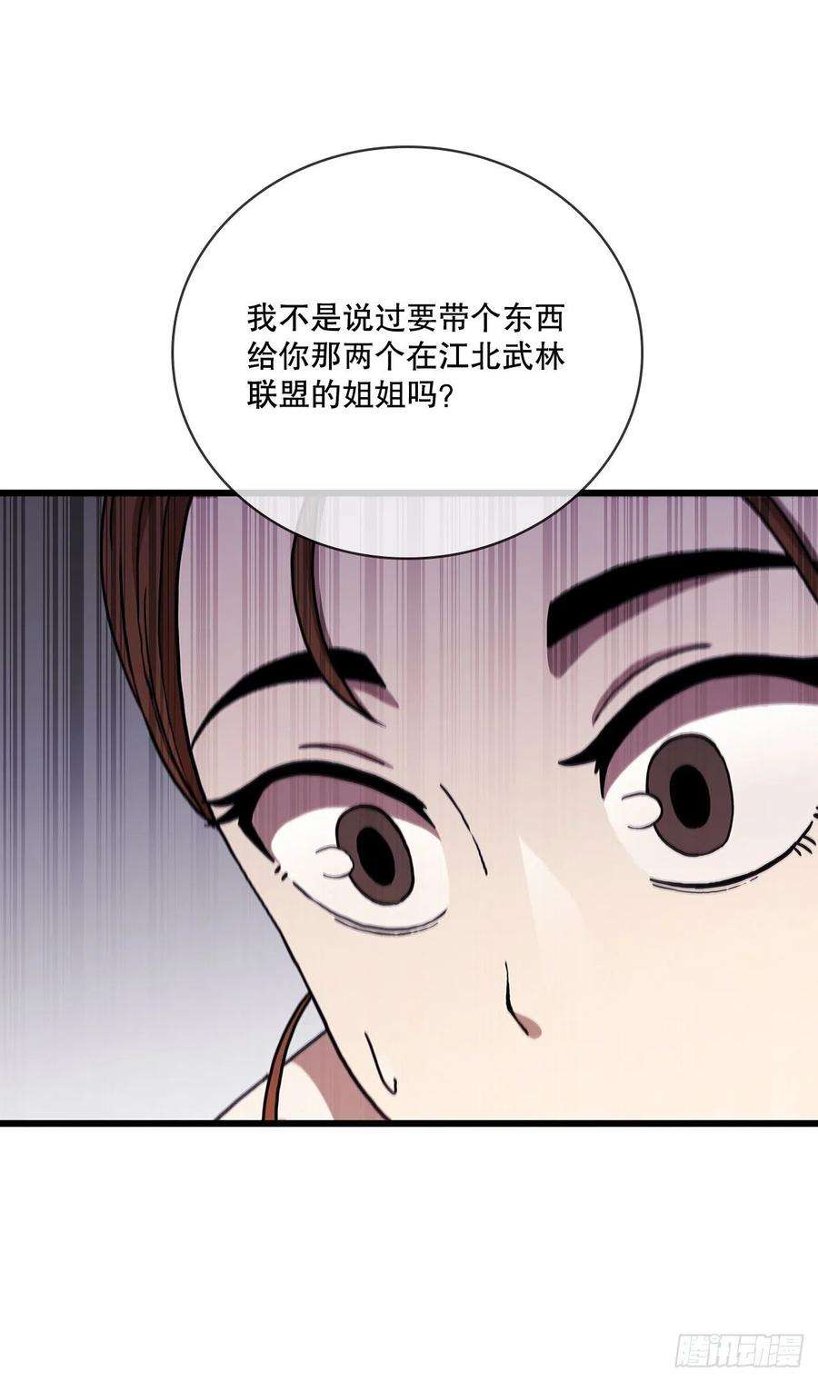 这个剑客有点抠33.父命难违