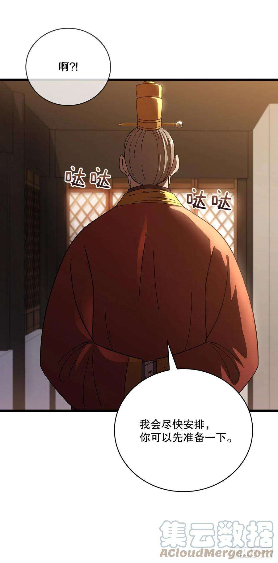 这个剑客有点抠33.父命难违