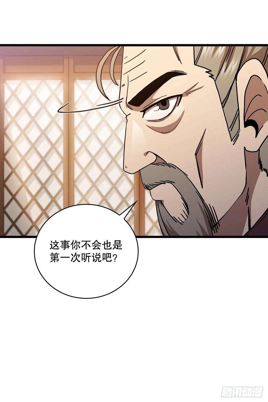 这个剑客有点抠33.父命难违