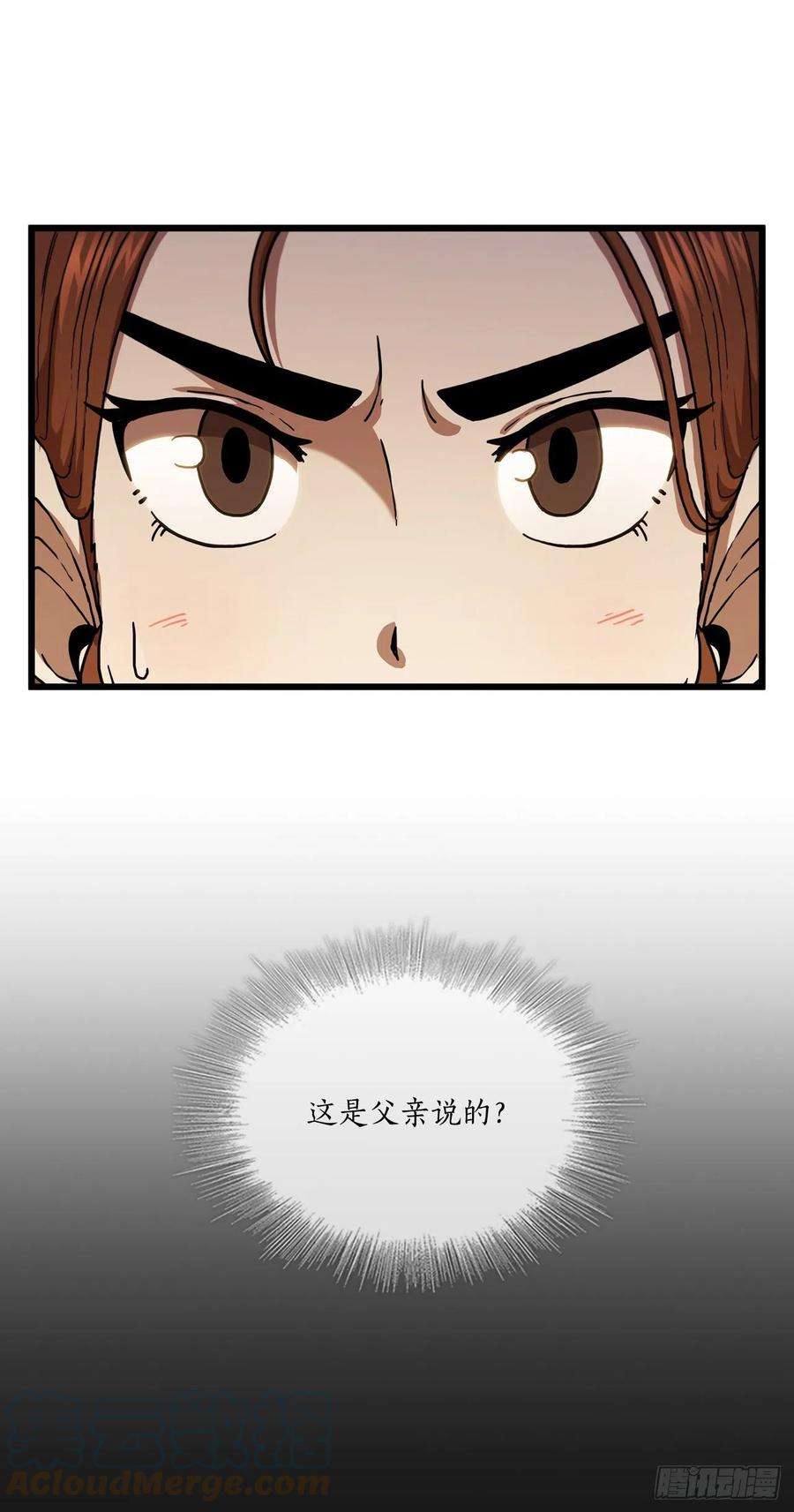 这个剑客有点抠33.父命难违