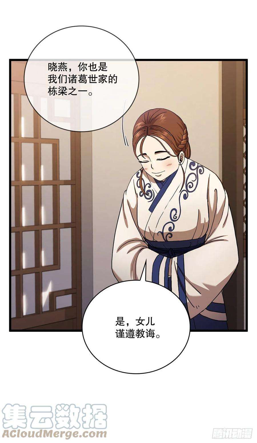 这个剑客有点抠33.父命难违