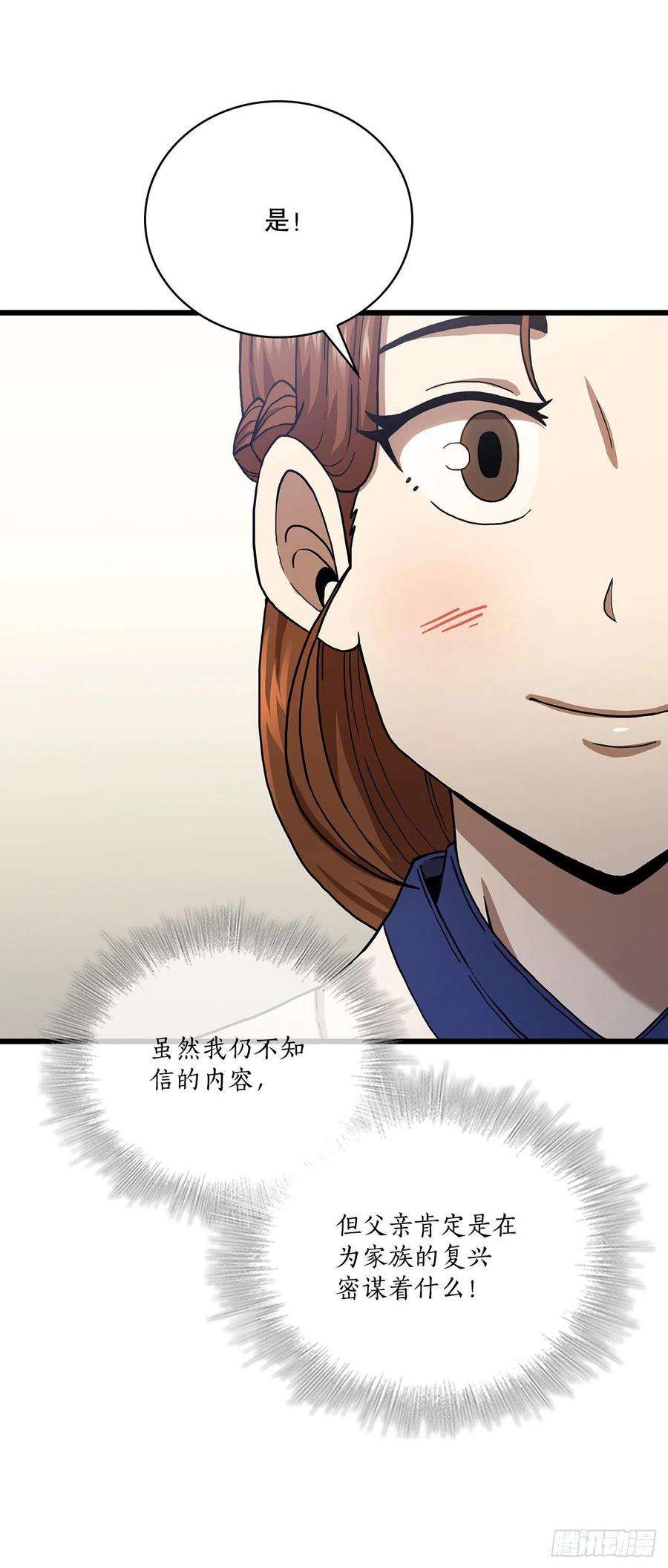 这个剑客有点抠33.父命难违