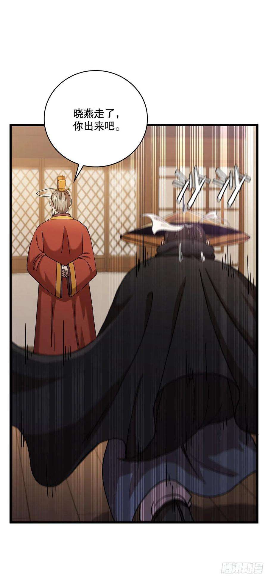 这个剑客有点抠33.父命难违