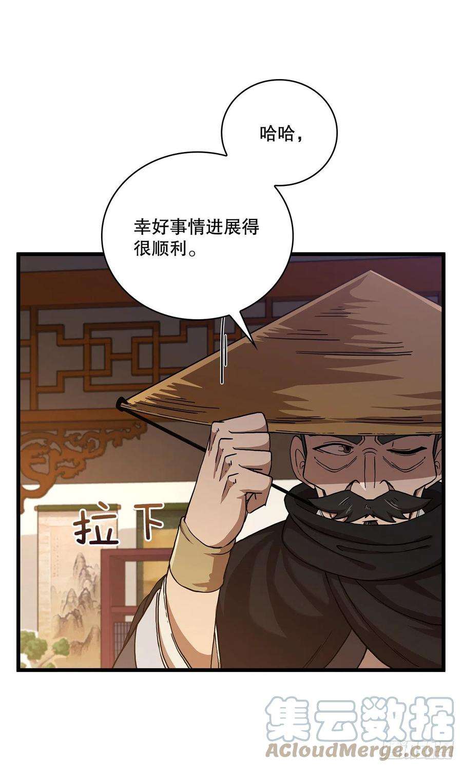 这个剑客有点抠33.父命难违