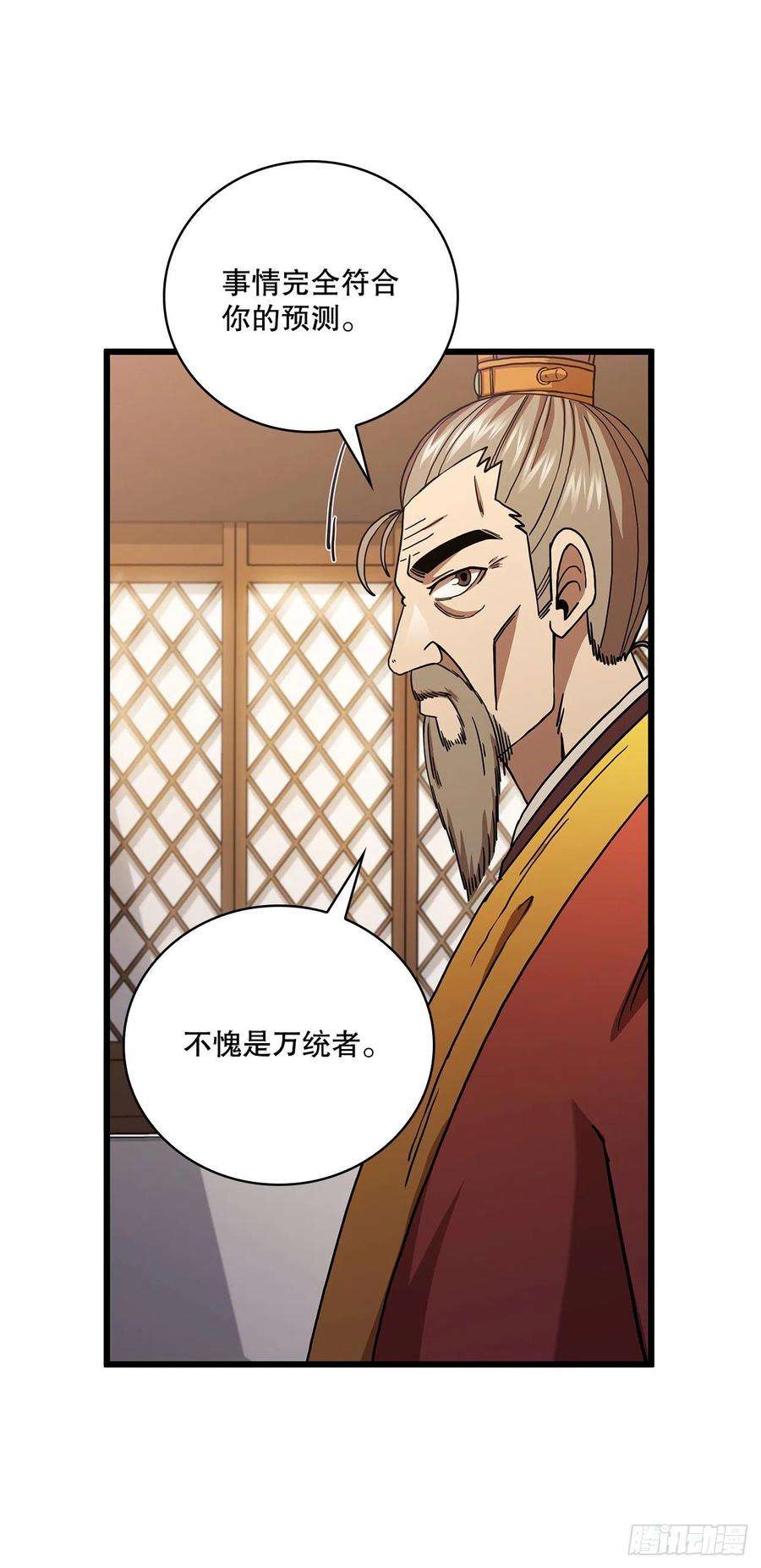 这个剑客有点抠33.父命难违