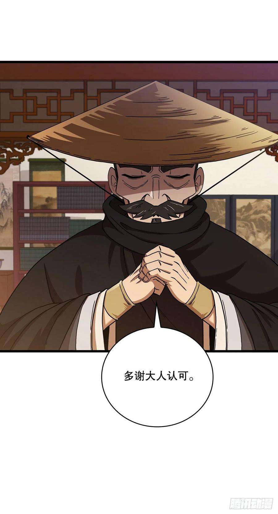 这个剑客有点抠33.父命难违