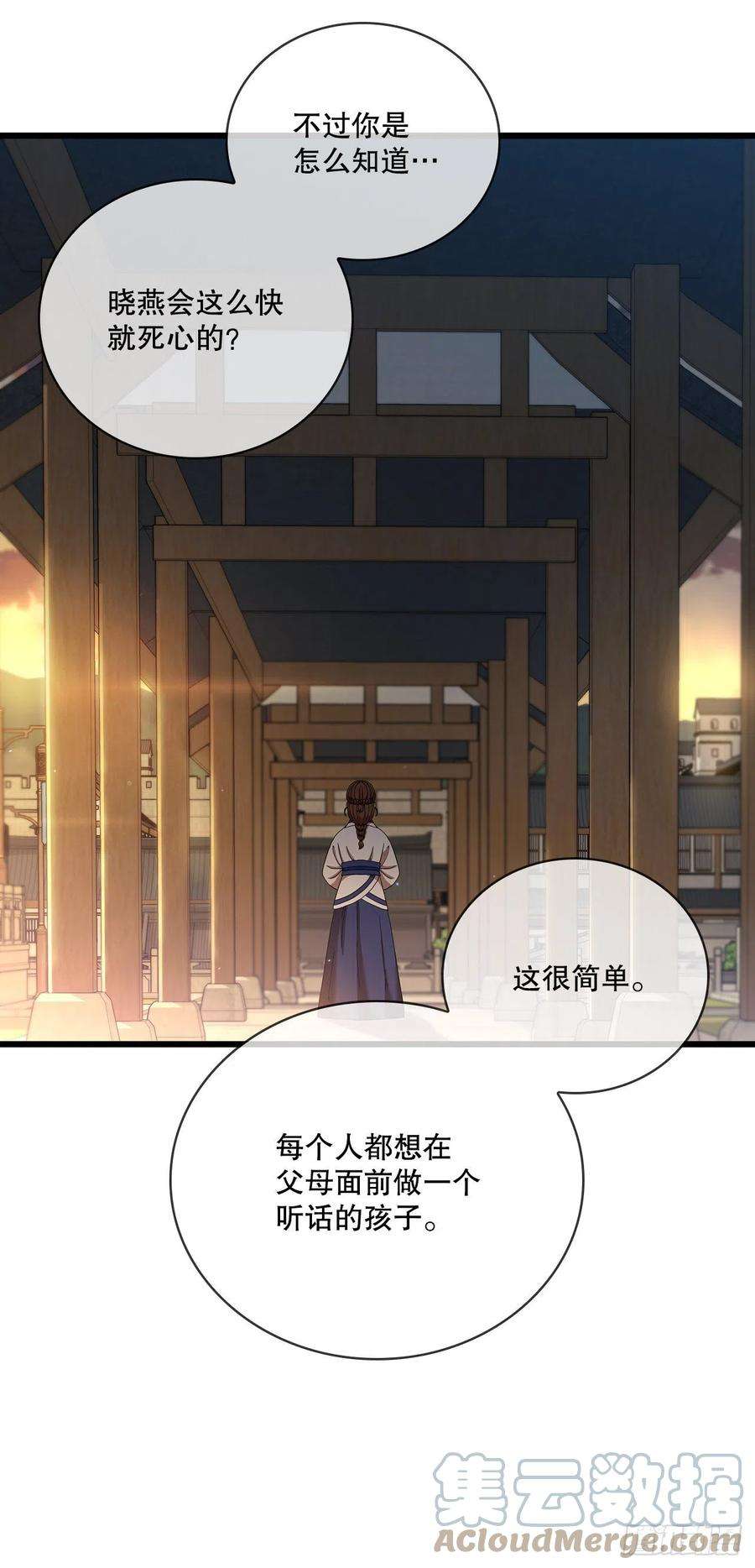 这个剑客有点抠33.父命难违