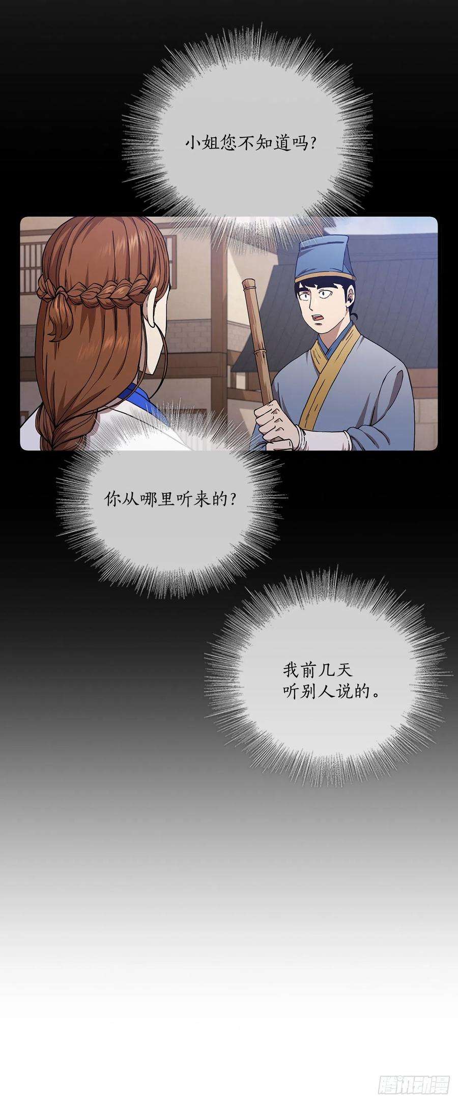 这个剑客有点抠33.父命难违