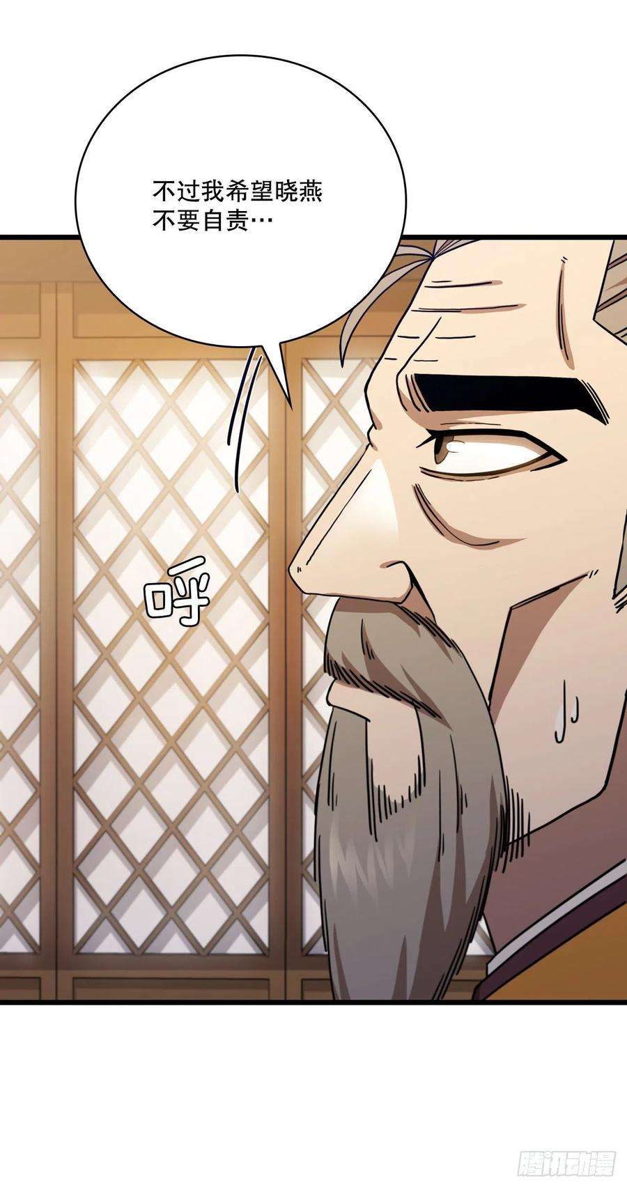 这个剑客有点抠33.父命难违