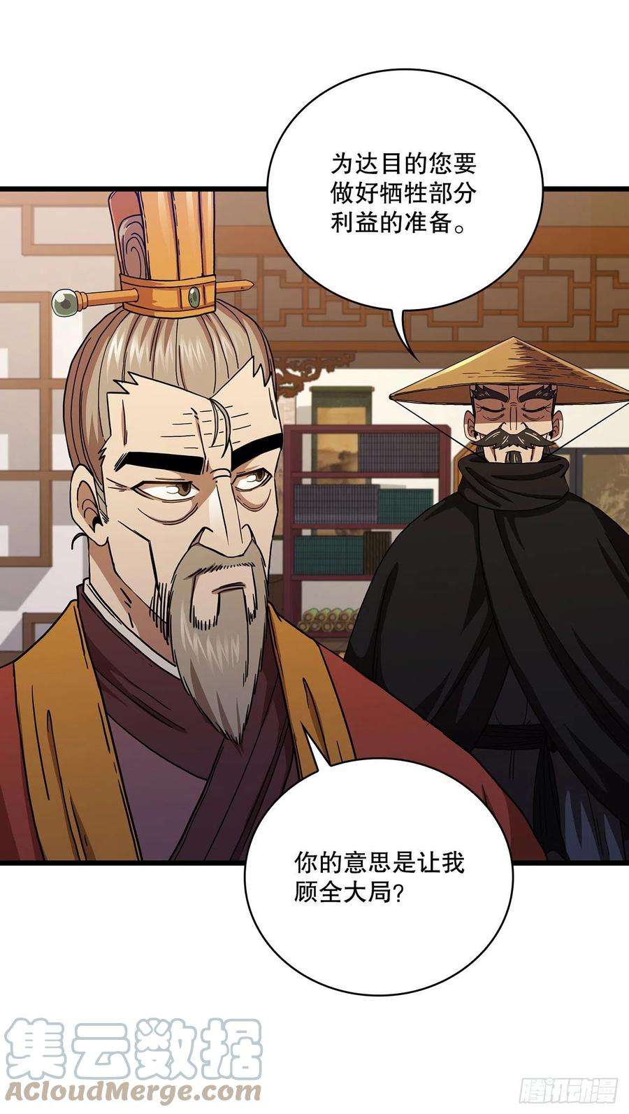 这个剑客有点抠33.父命难违