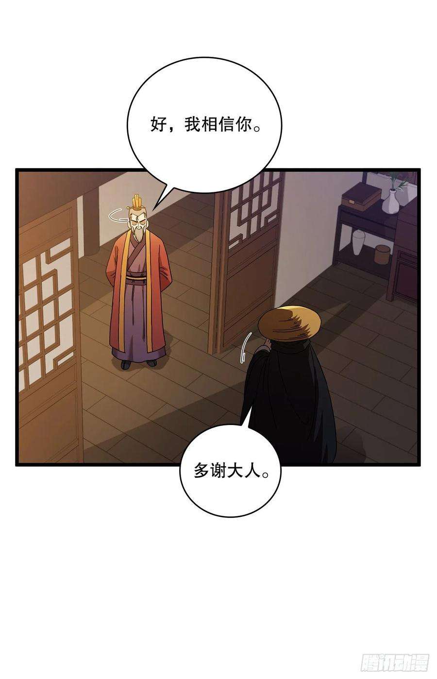 这个剑客有点抠33.父命难违