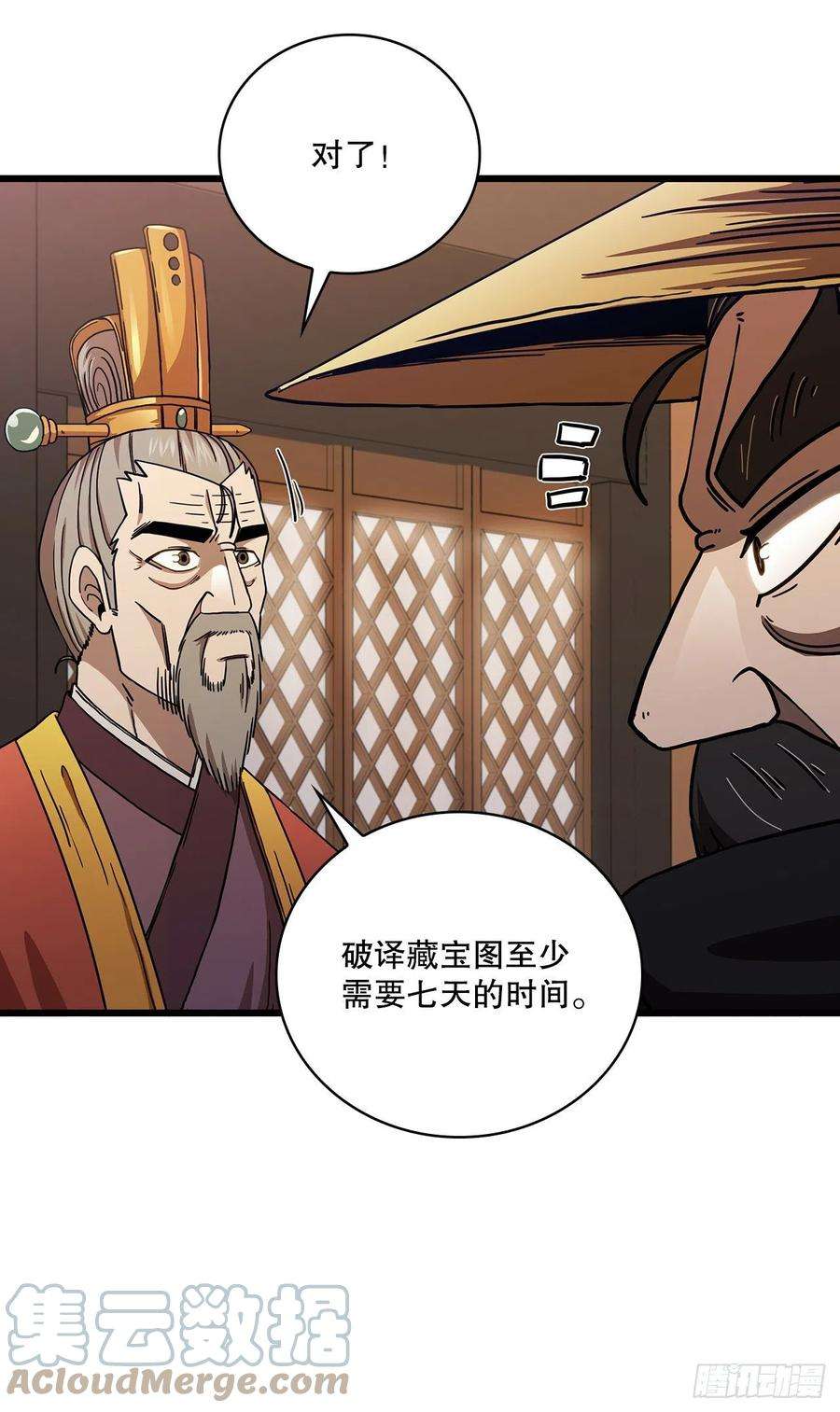 这个剑客有点抠33.父命难违