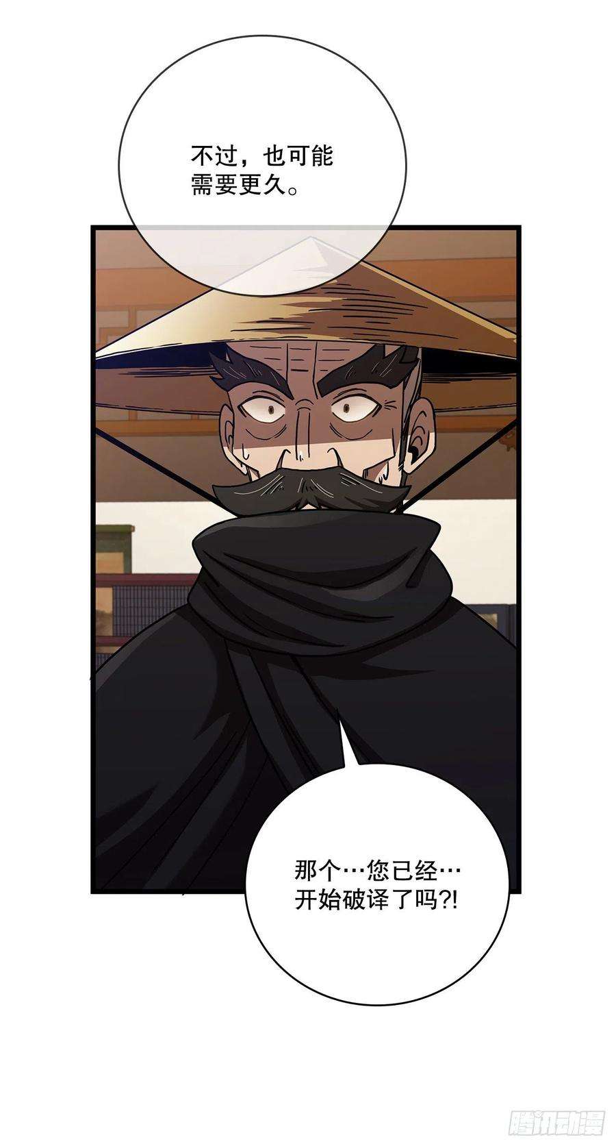 这个剑客有点抠33.父命难违