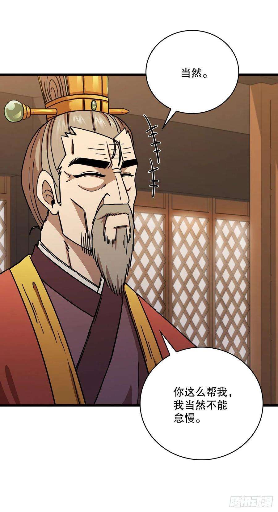 这个剑客有点抠33.父命难违