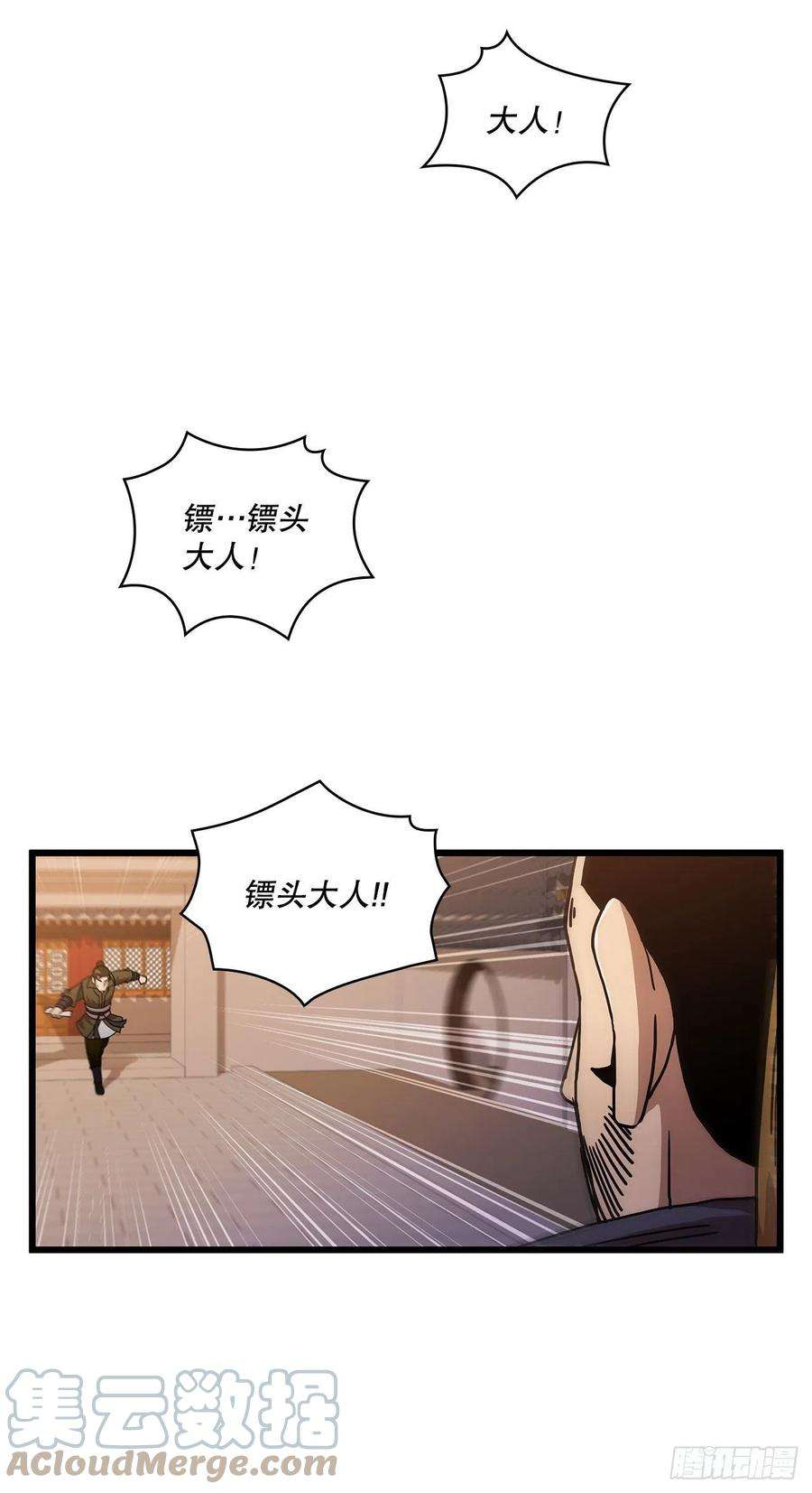 这个剑客有点抠33.父命难违