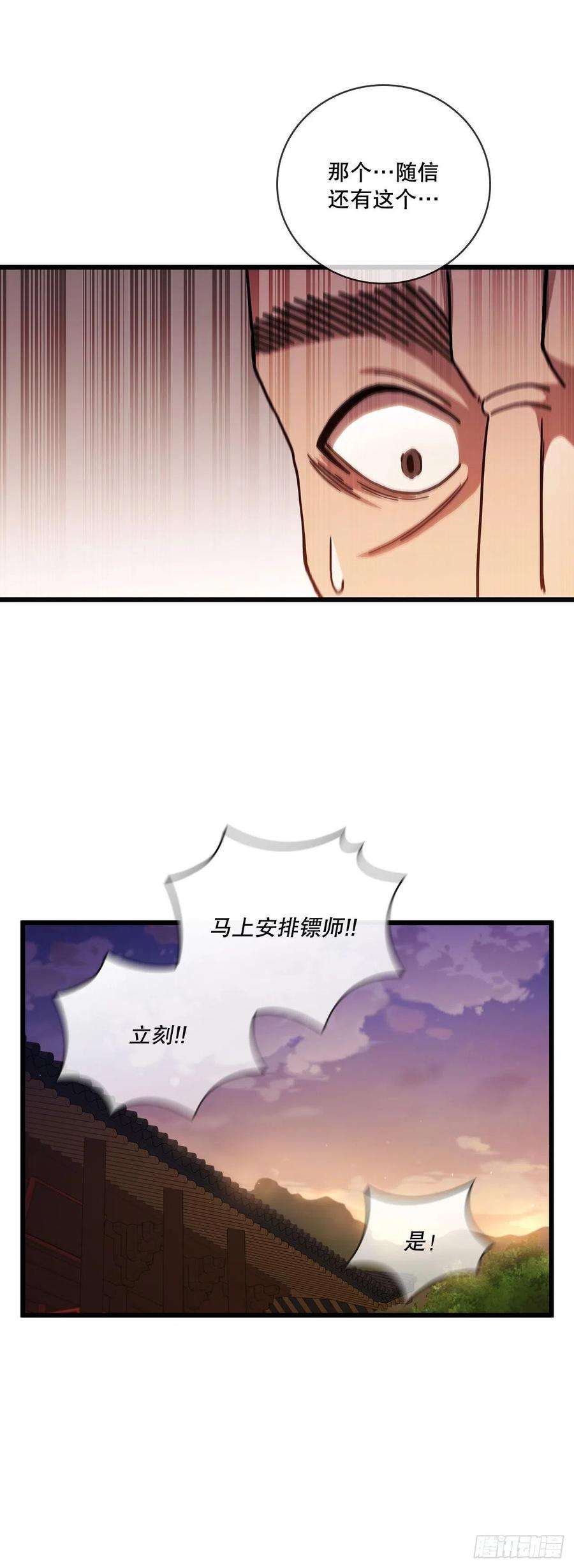 这个剑客有点抠33.父命难违