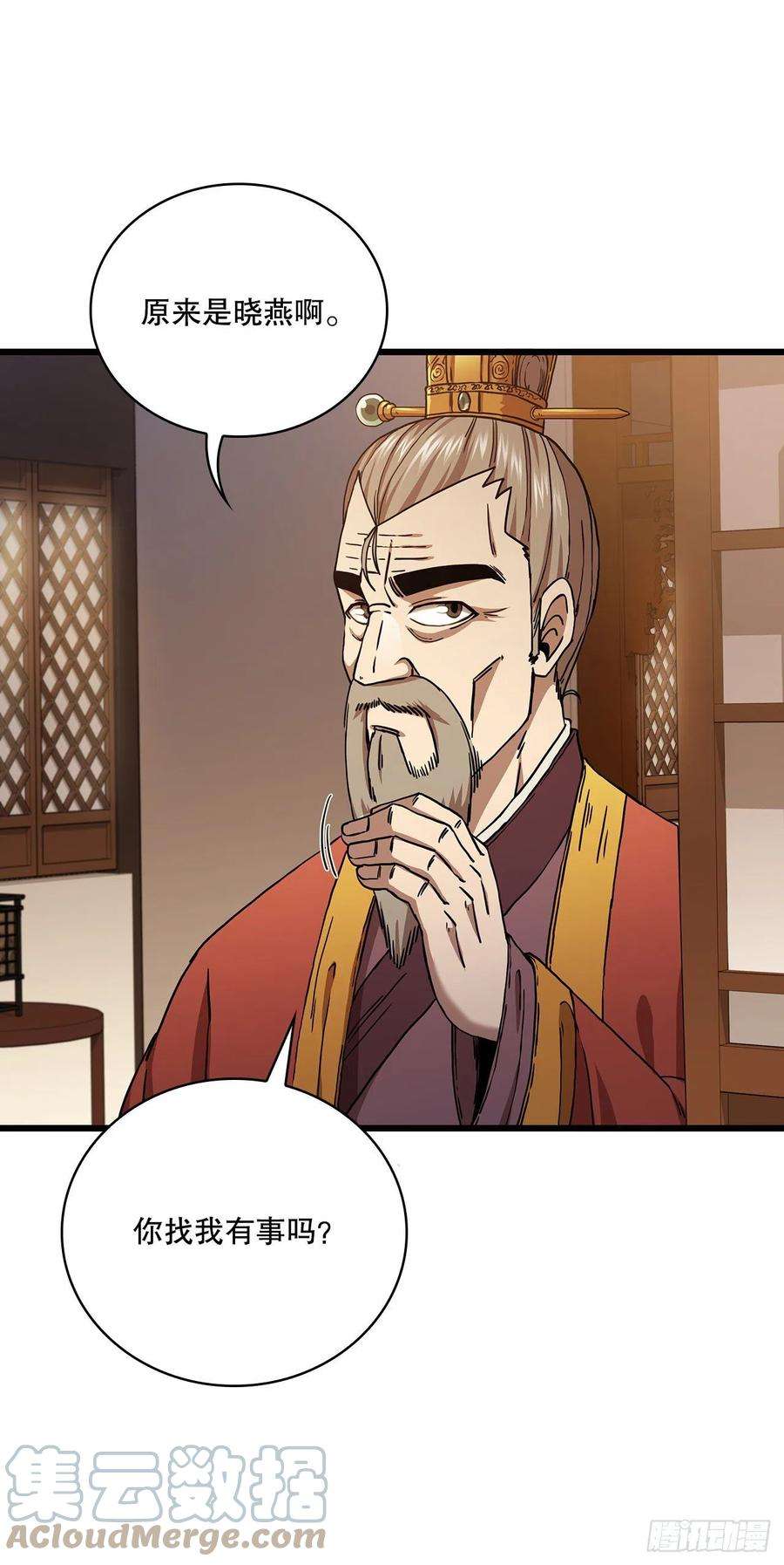 这个剑客有点抠33.父命难违