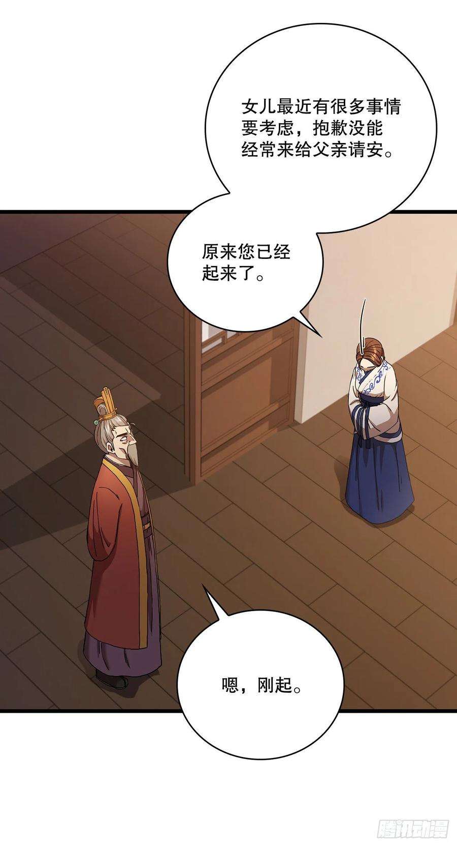 这个剑客有点抠33.父命难违