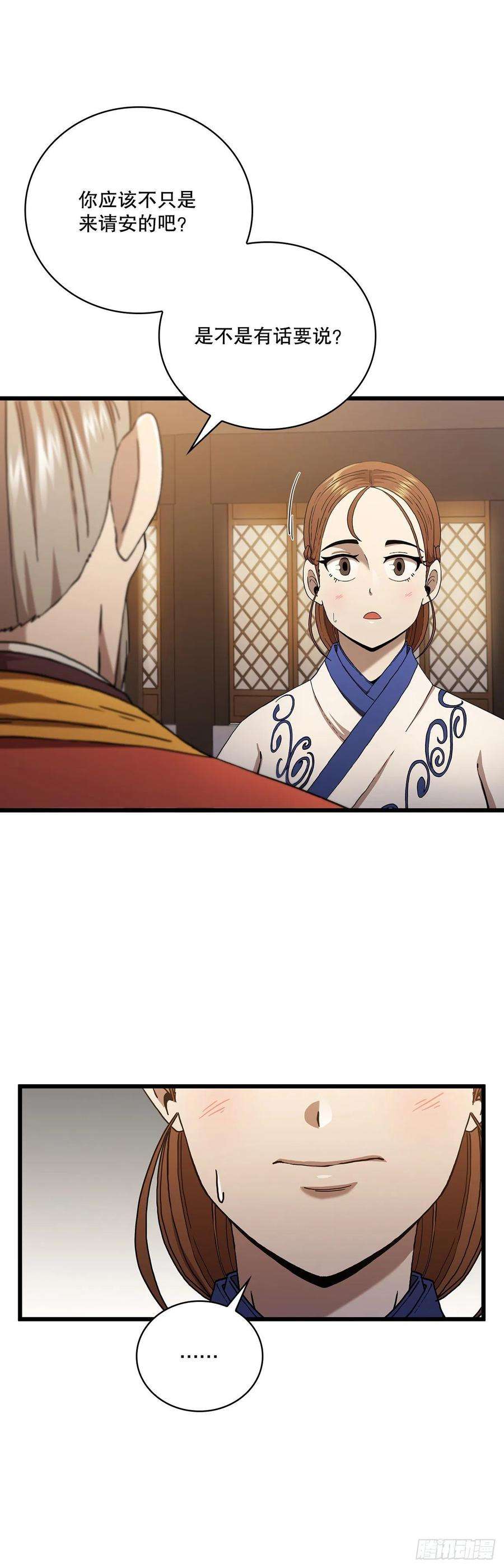 这个剑客有点抠33.父命难违