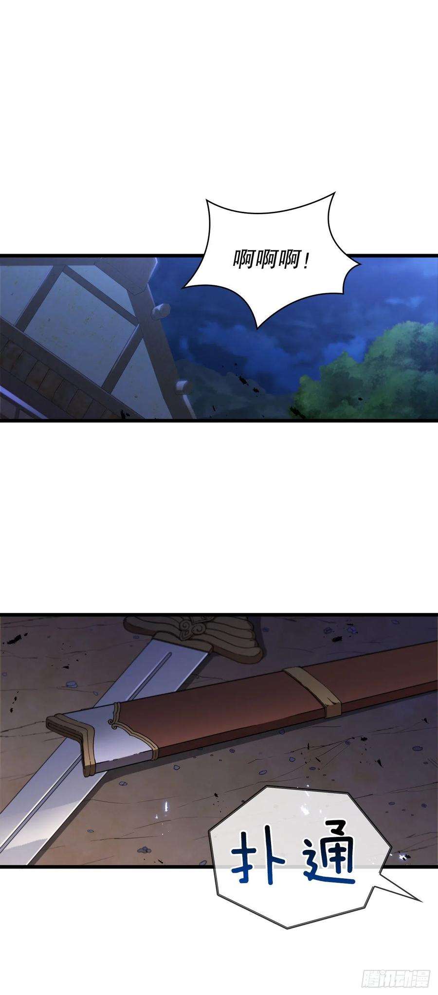 这个剑客有点抠34.江北之行