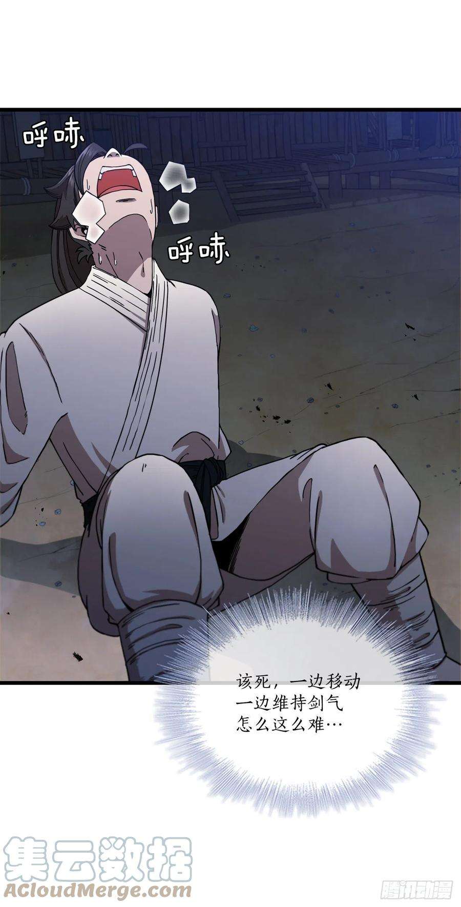 这个剑客有点抠34.江北之行