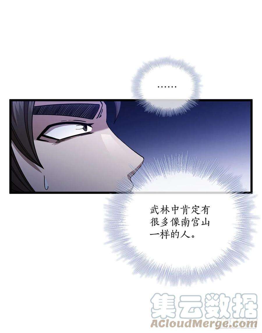 这个剑客有点抠34.江北之行