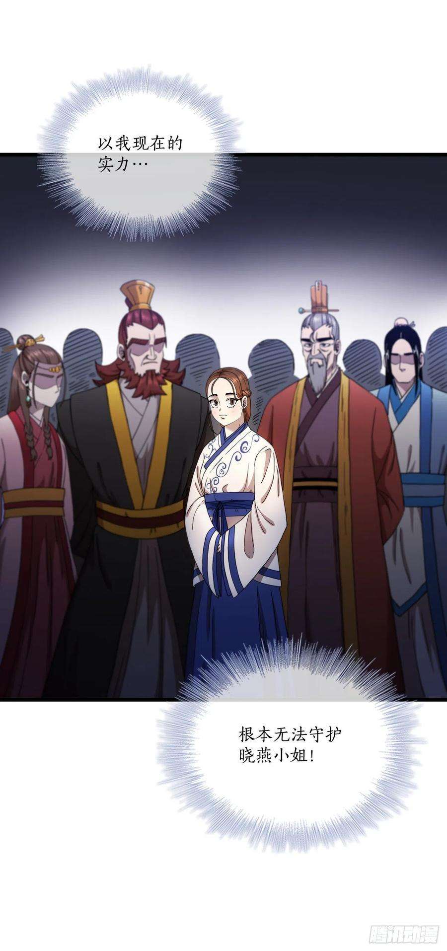 这个剑客有点抠34.江北之行