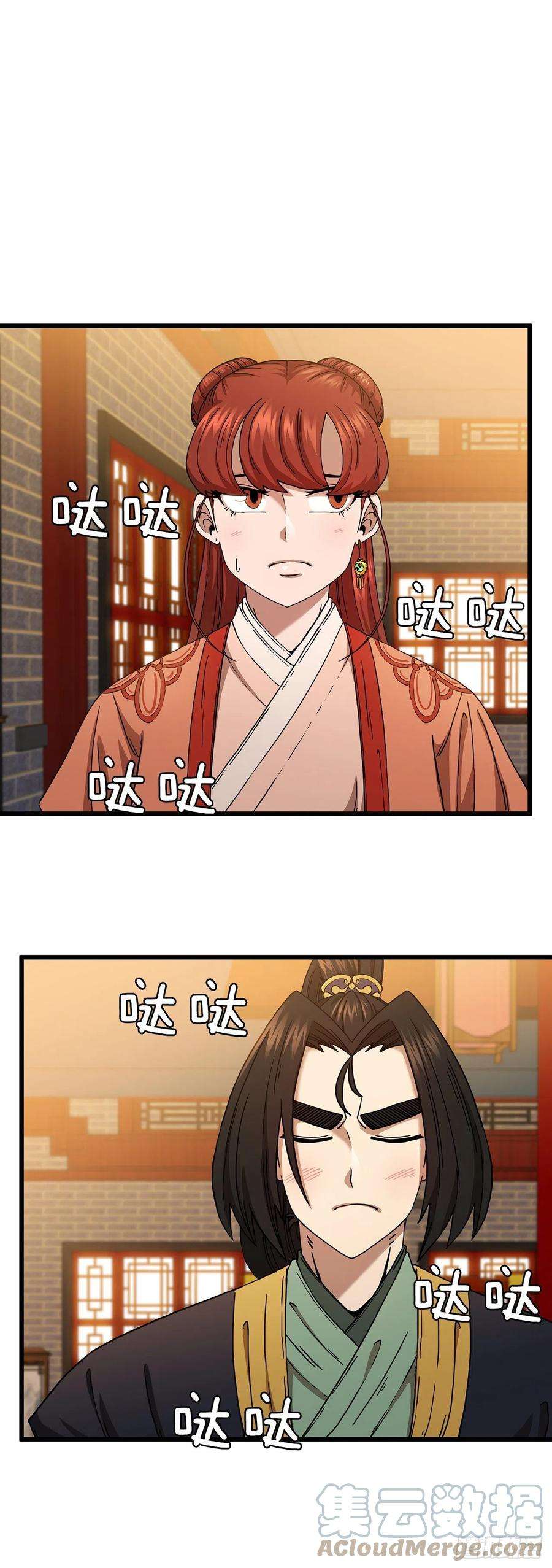 这个剑客有点抠34.江北之行