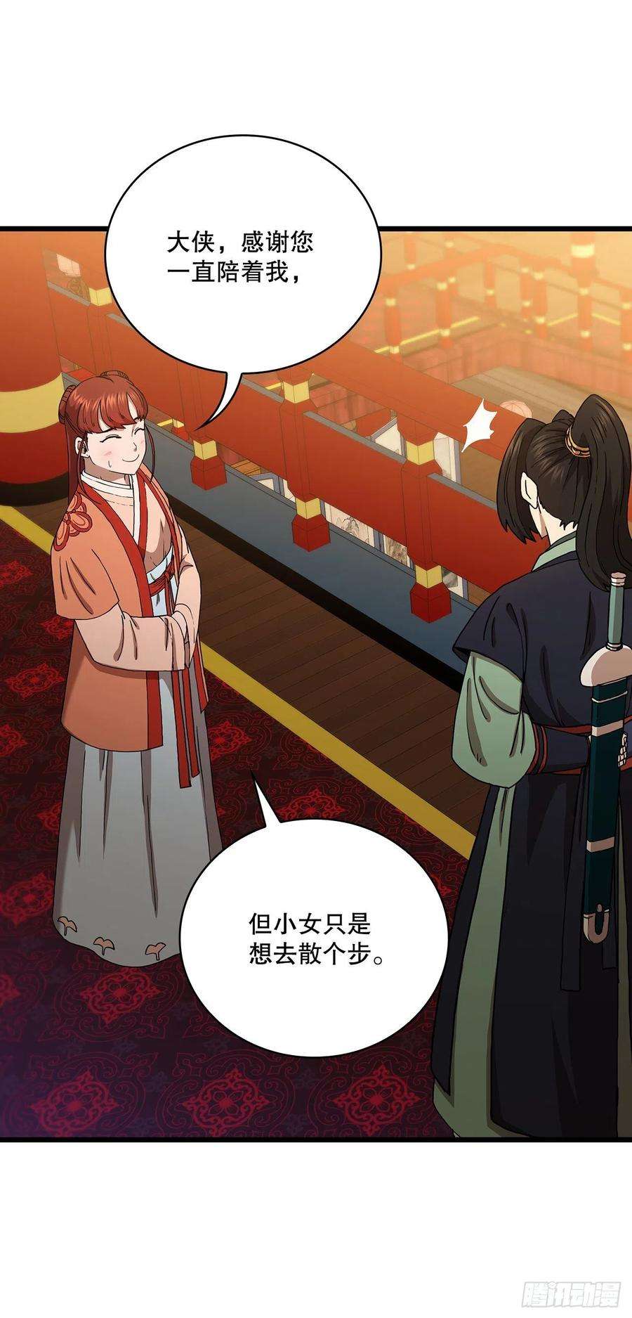 这个剑客有点抠34.江北之行