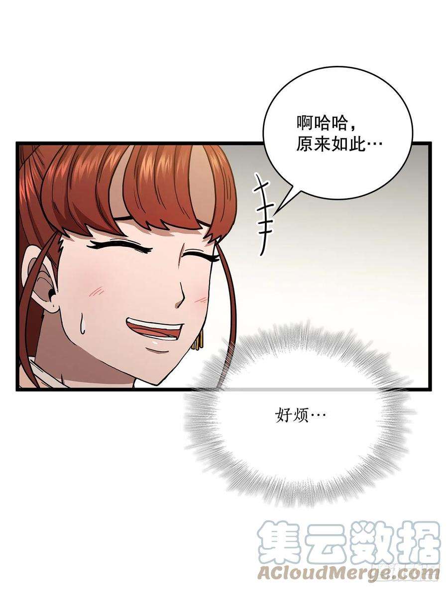 这个剑客有点抠34.江北之行