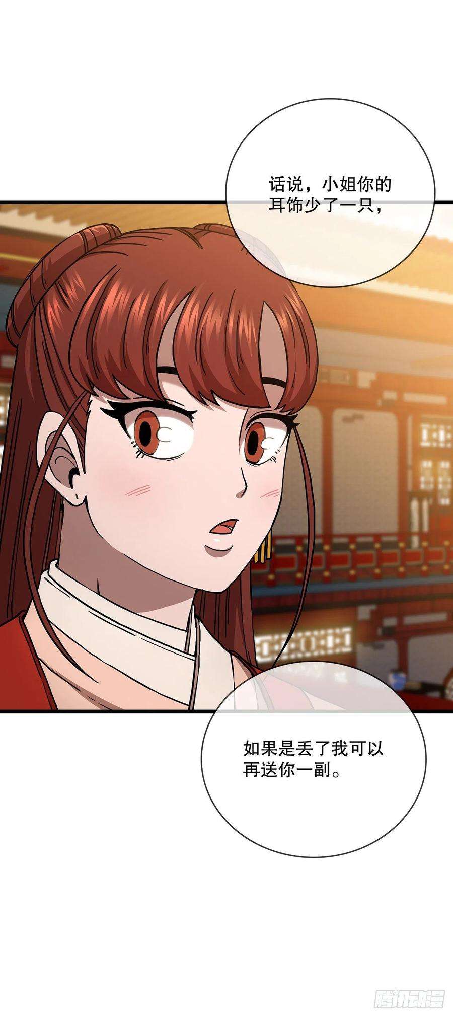 这个剑客有点抠34.江北之行