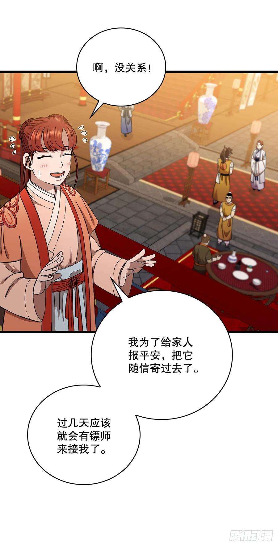 这个剑客有点抠34.江北之行