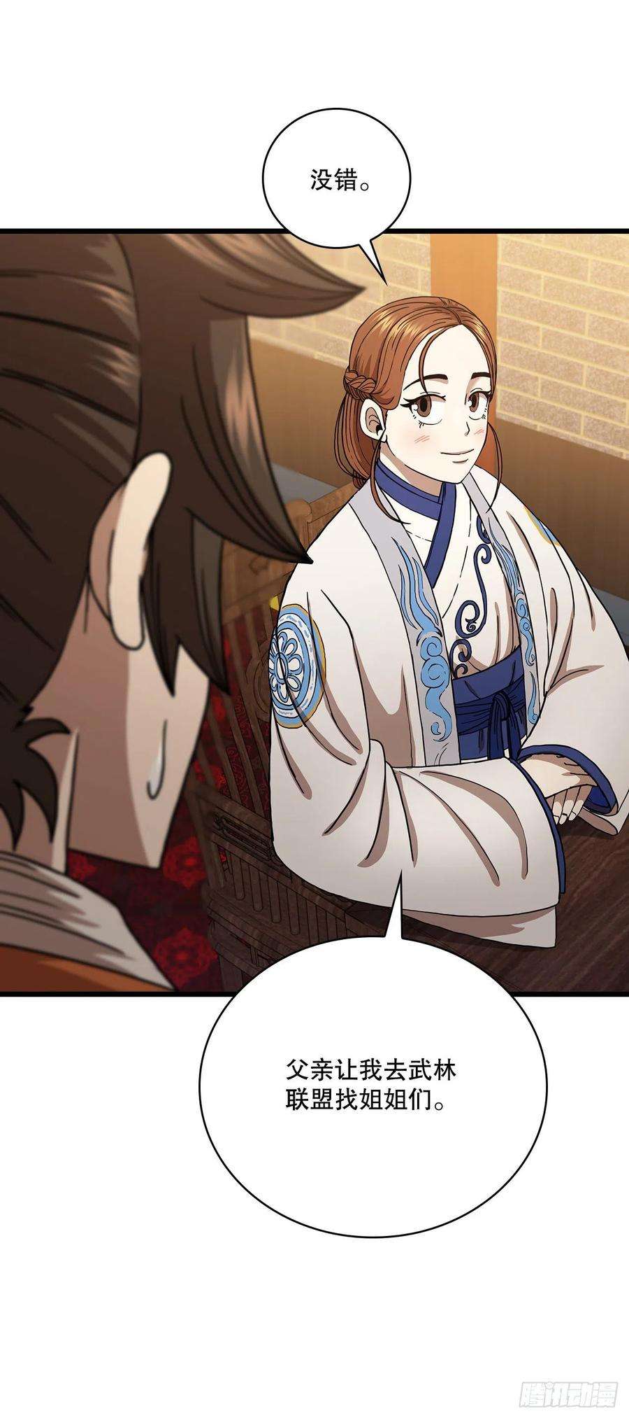 这个剑客有点抠34.江北之行