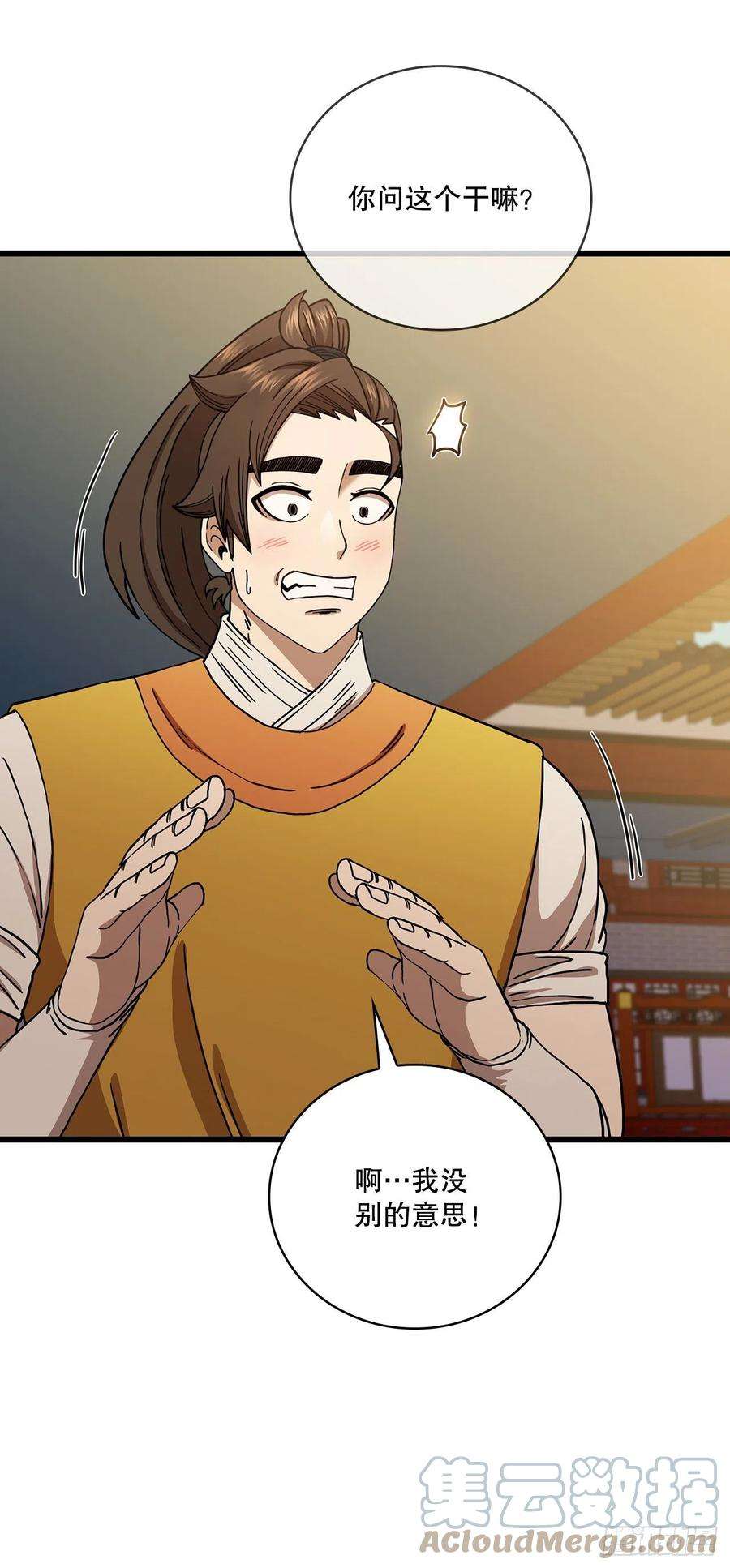 这个剑客有点抠34.江北之行