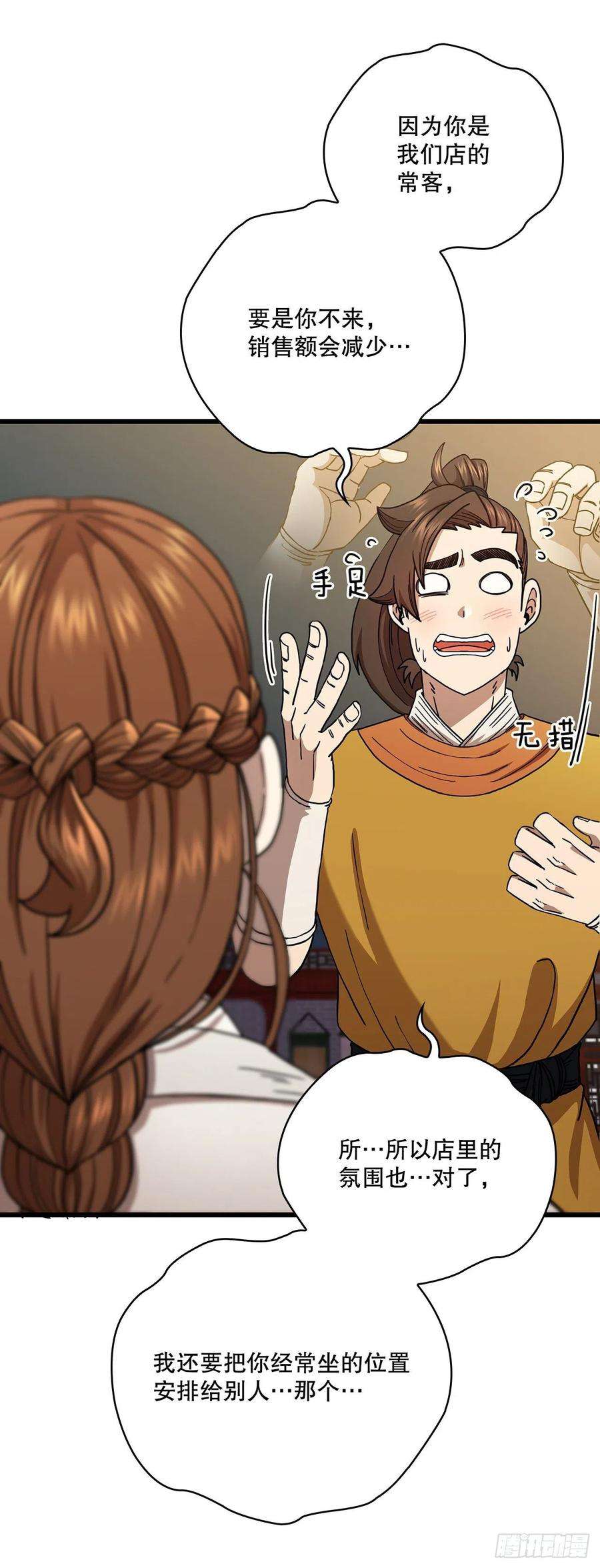 这个剑客有点抠34.江北之行