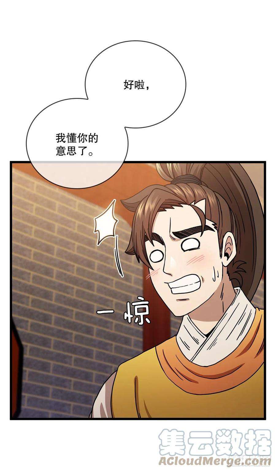 这个剑客有点抠34.江北之行