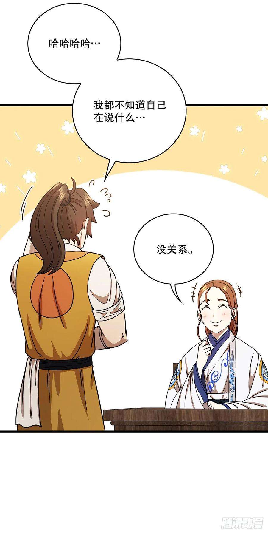 这个剑客有点抠34.江北之行