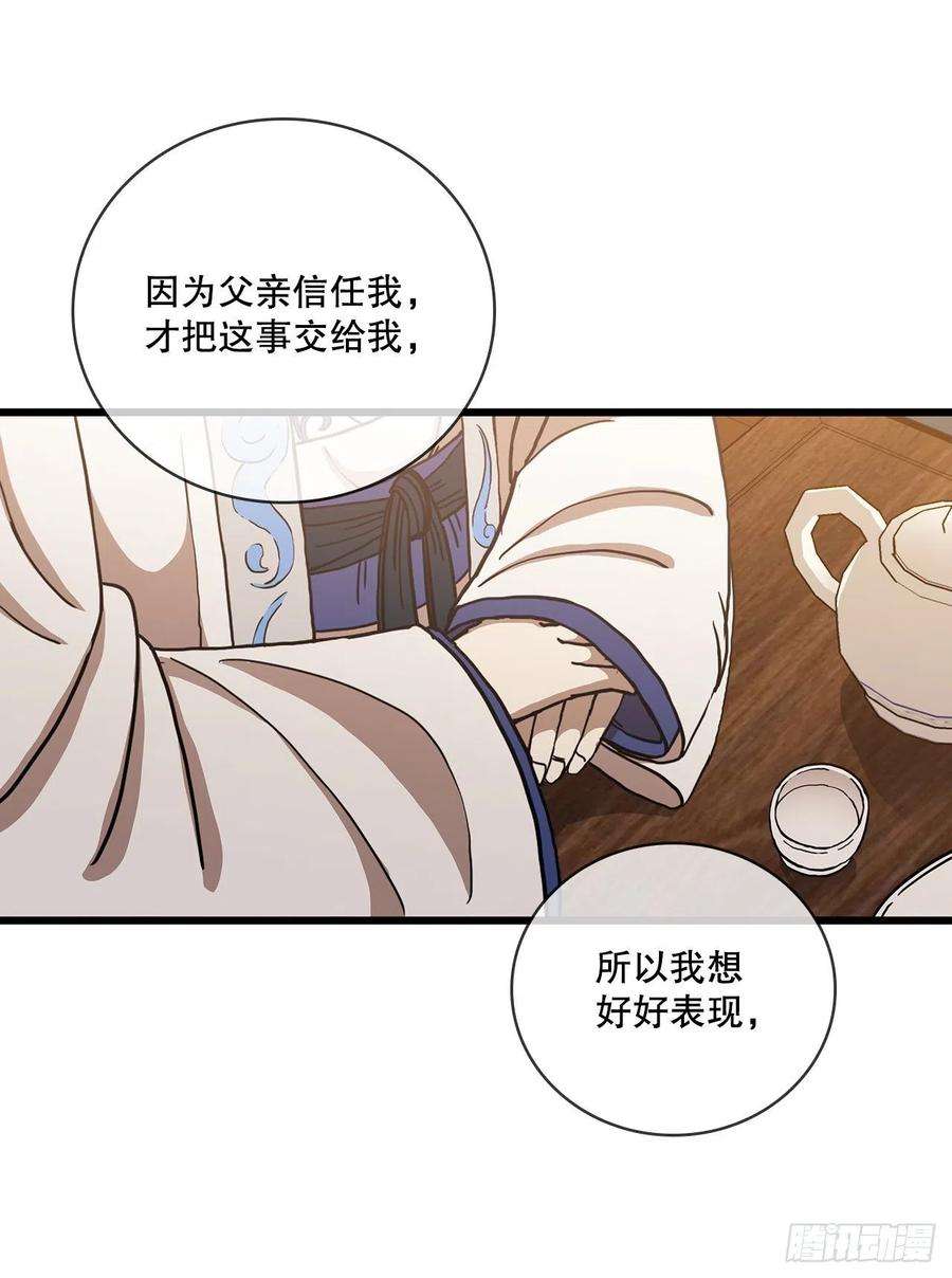 这个剑客有点抠34.江北之行