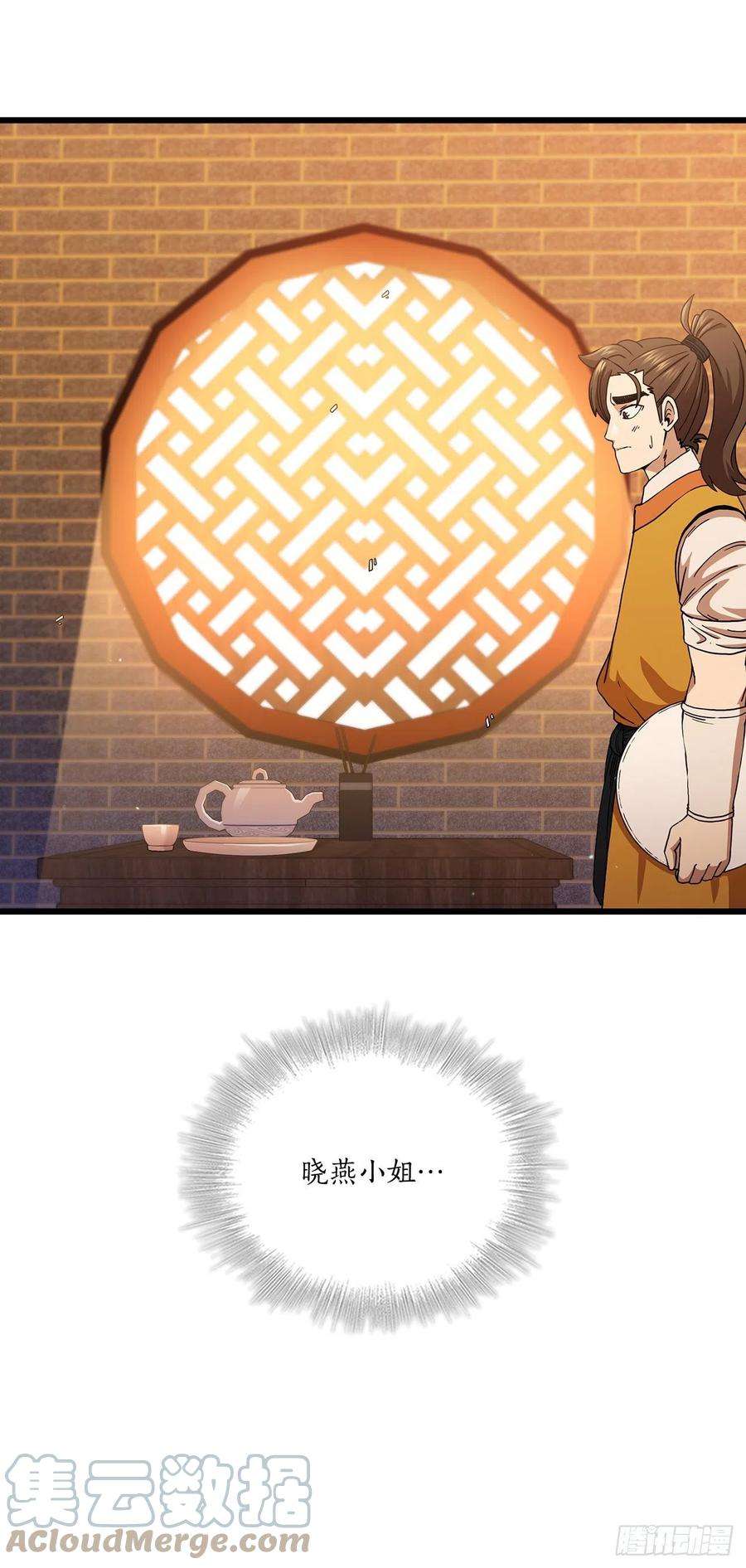 这个剑客有点抠34.江北之行