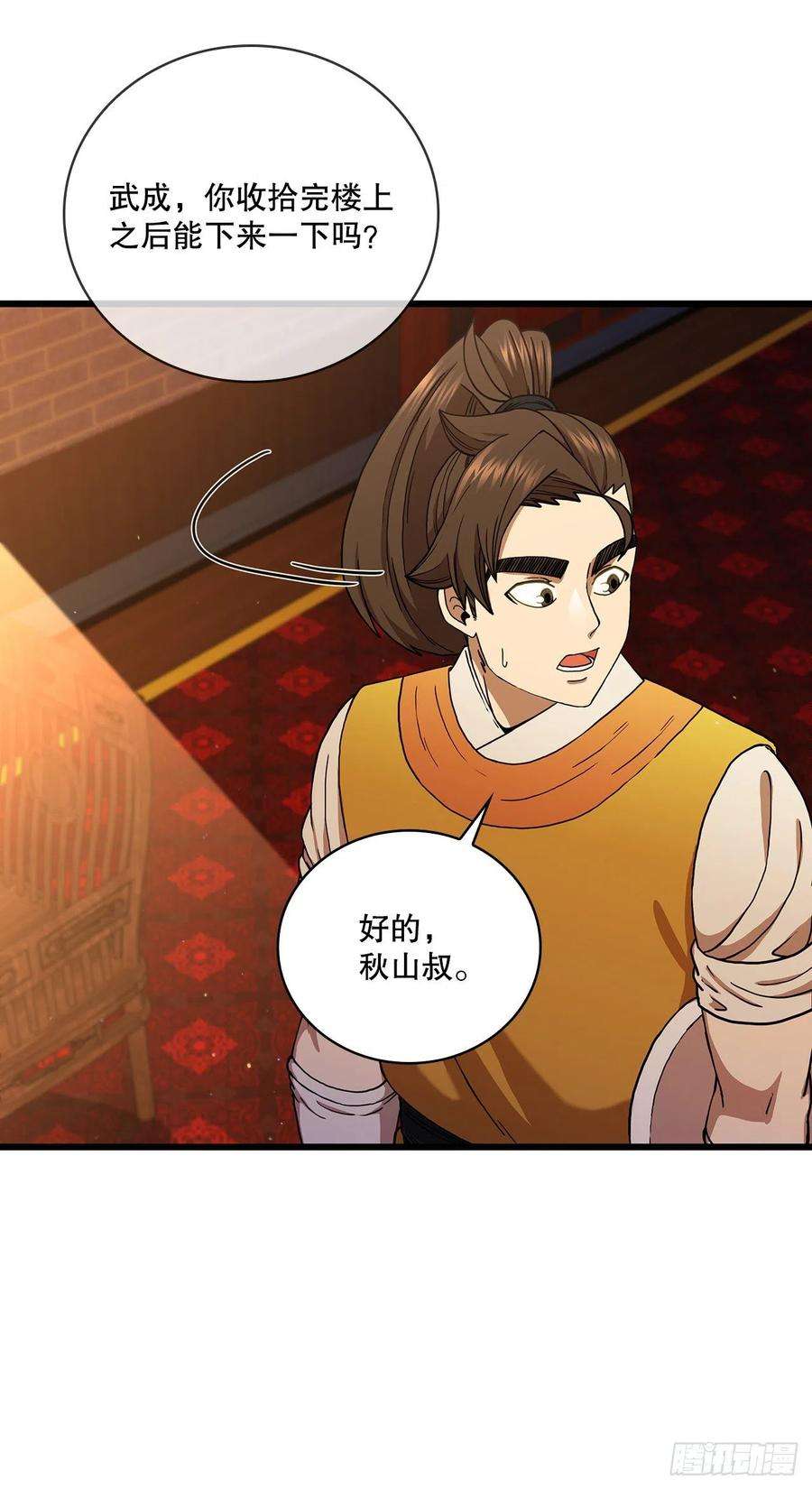 这个剑客有点抠34.江北之行