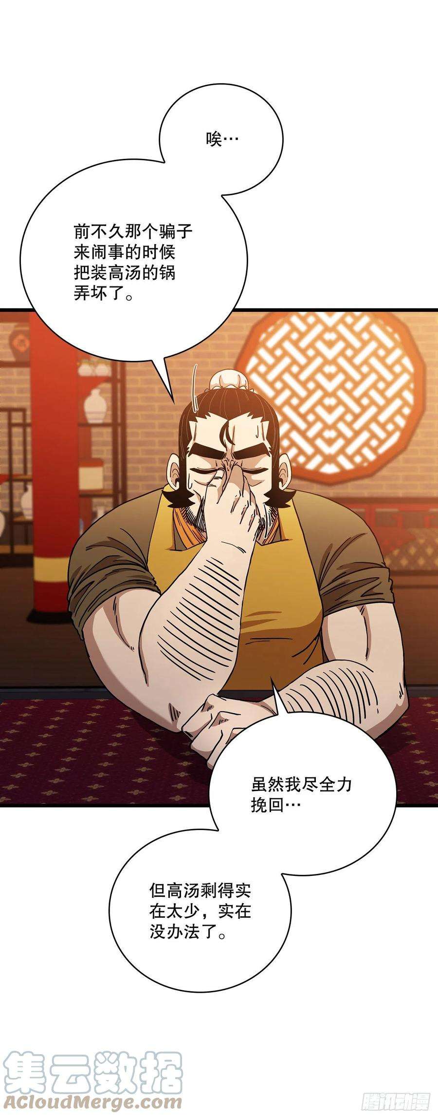 这个剑客有点抠34.江北之行