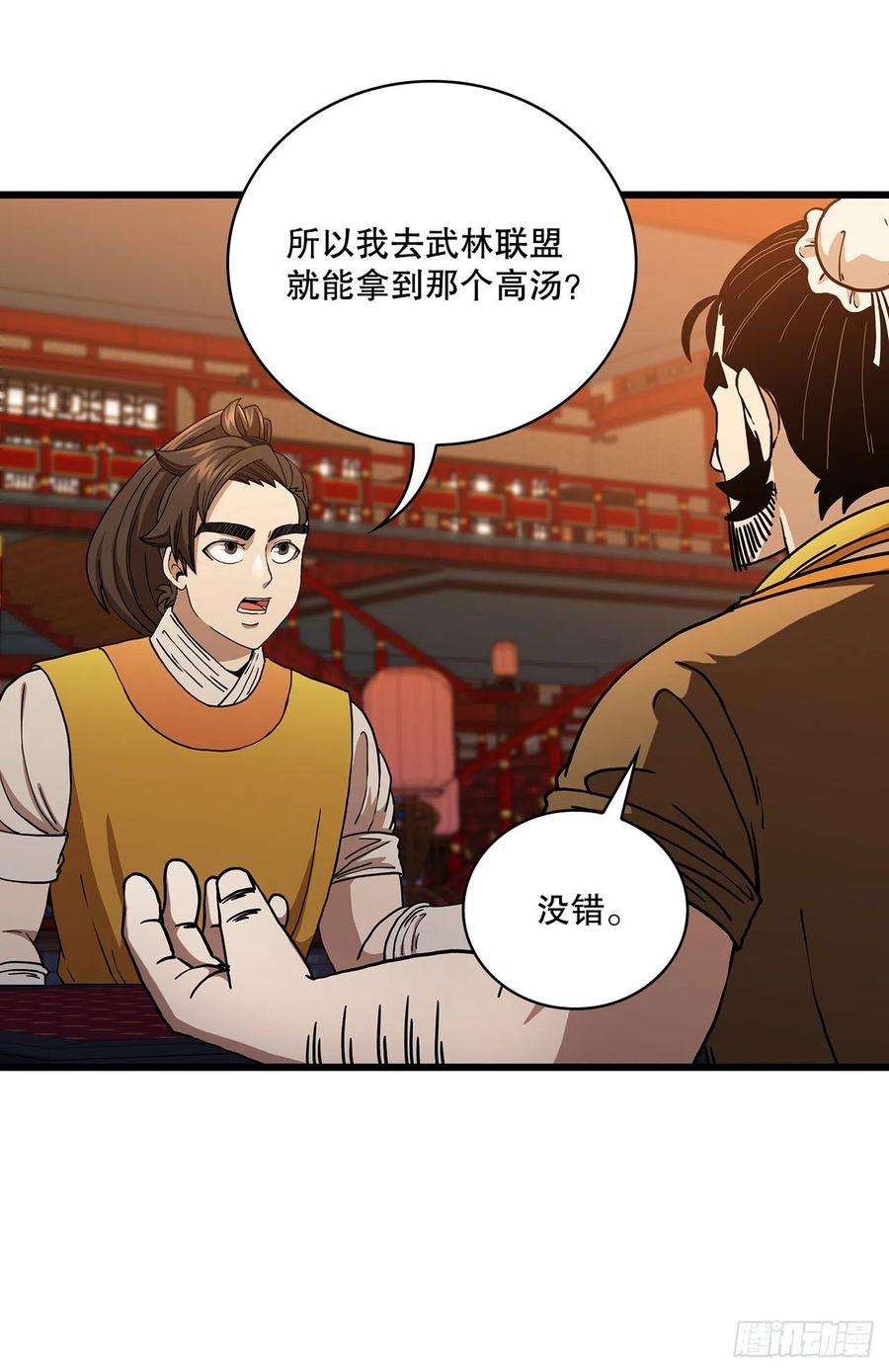 这个剑客有点抠34.江北之行