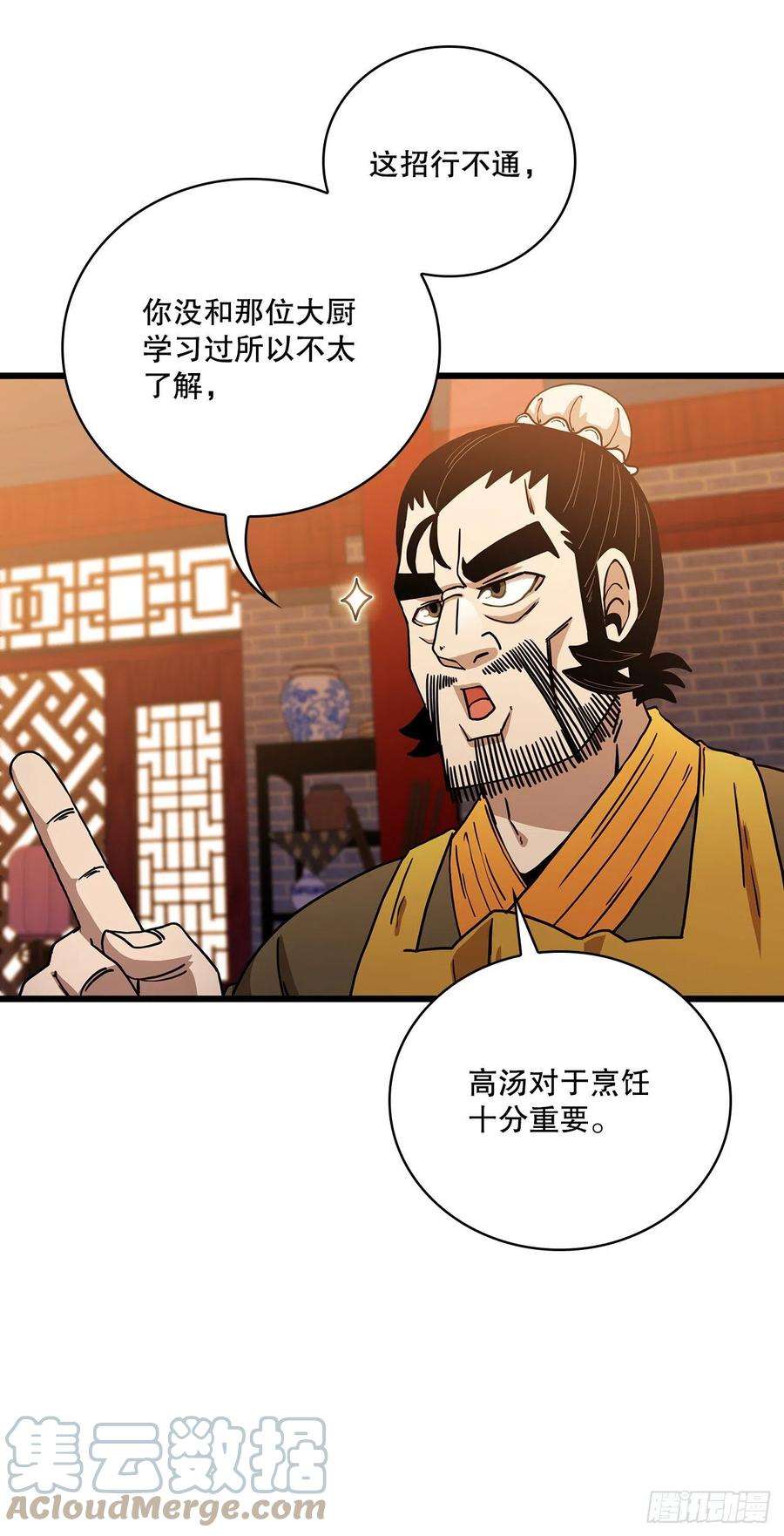 这个剑客有点抠34.江北之行