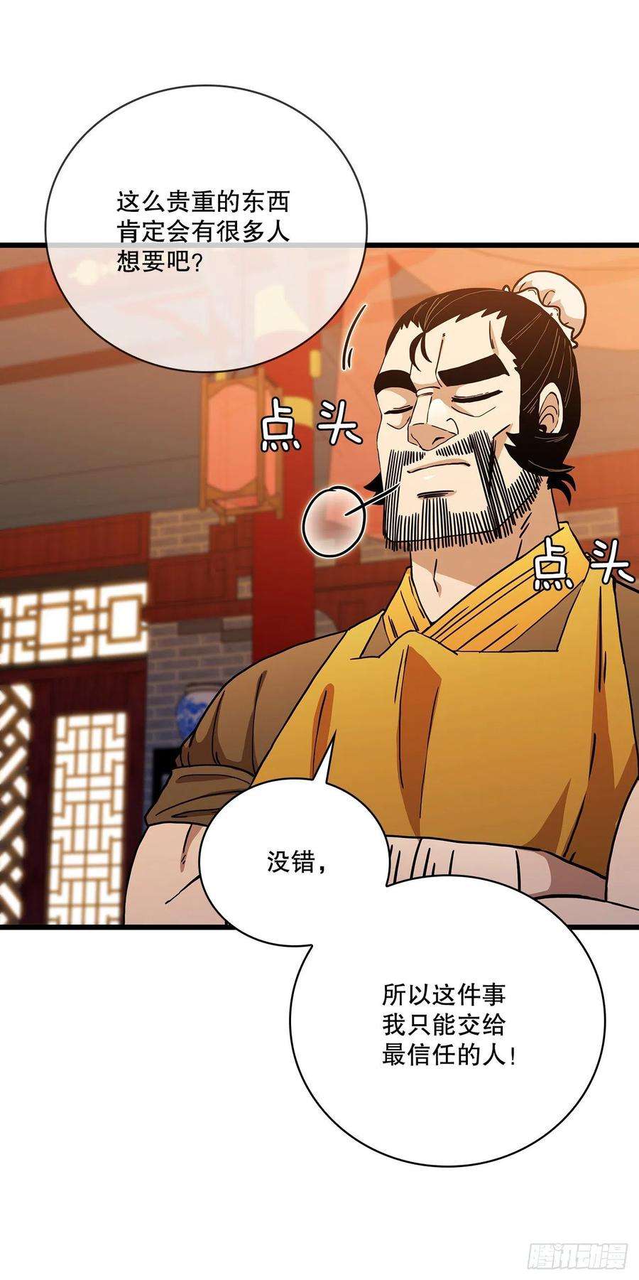 这个剑客有点抠34.江北之行