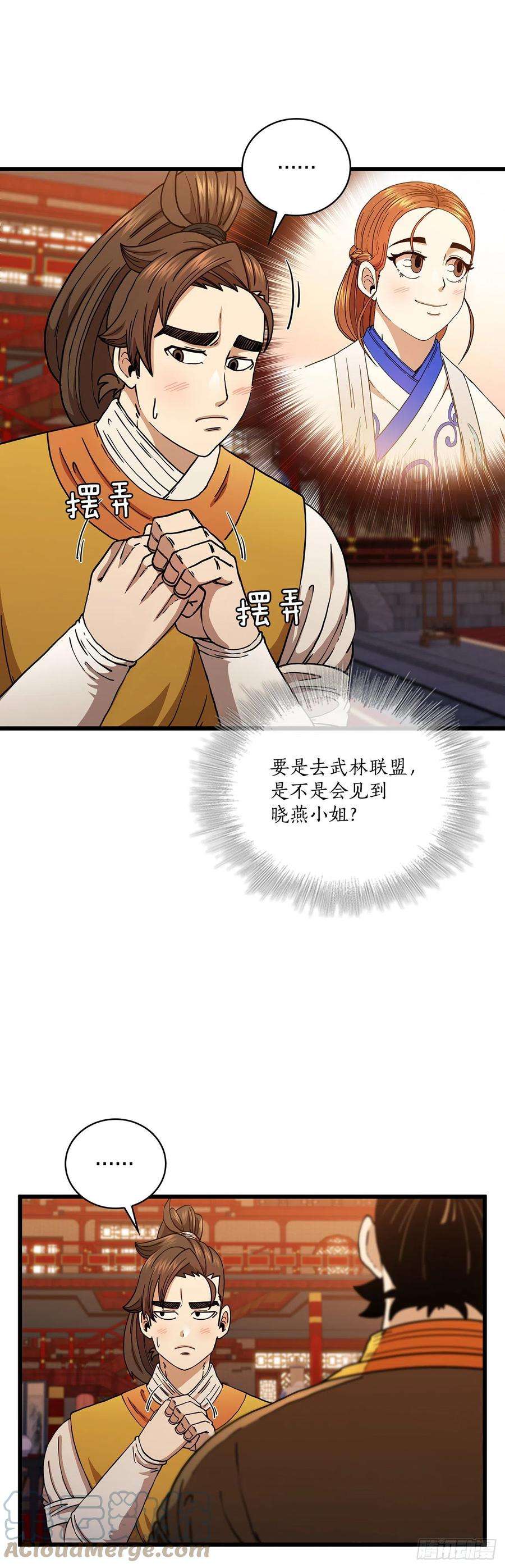 这个剑客有点抠34.江北之行