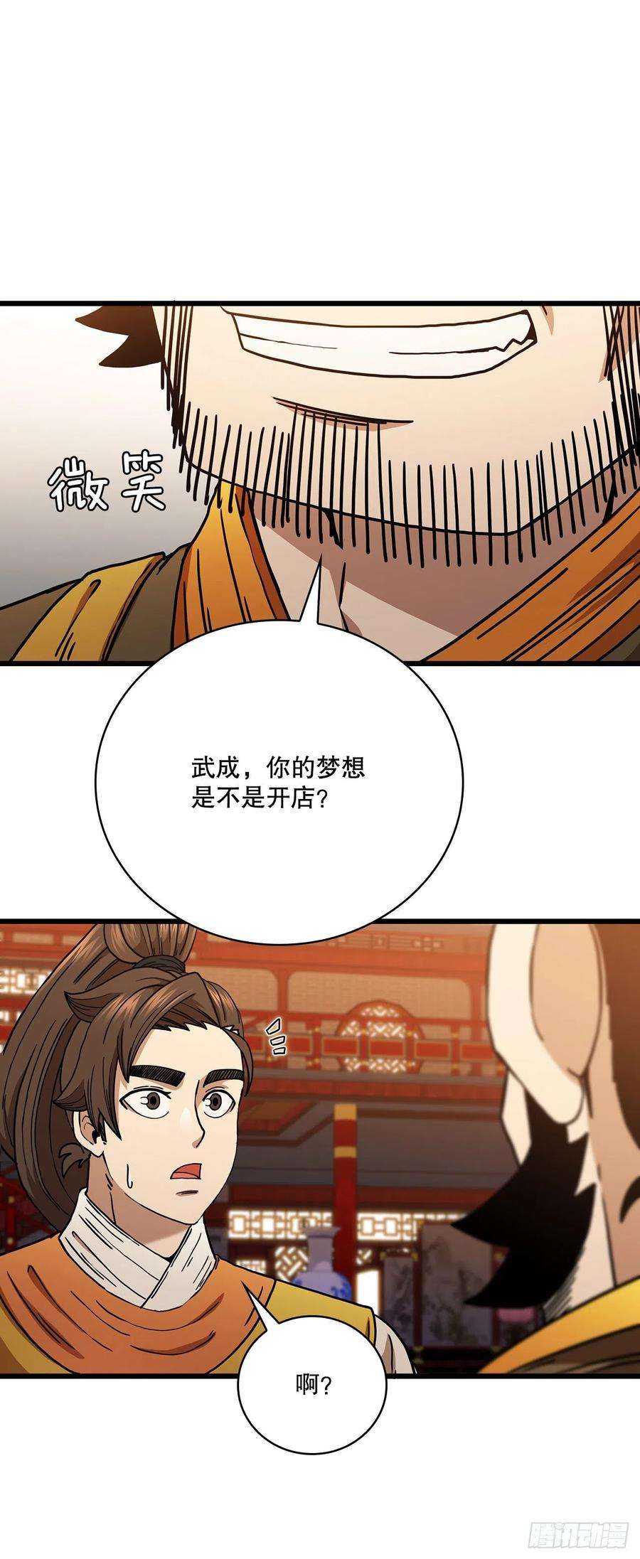 这个剑客有点抠34.江北之行